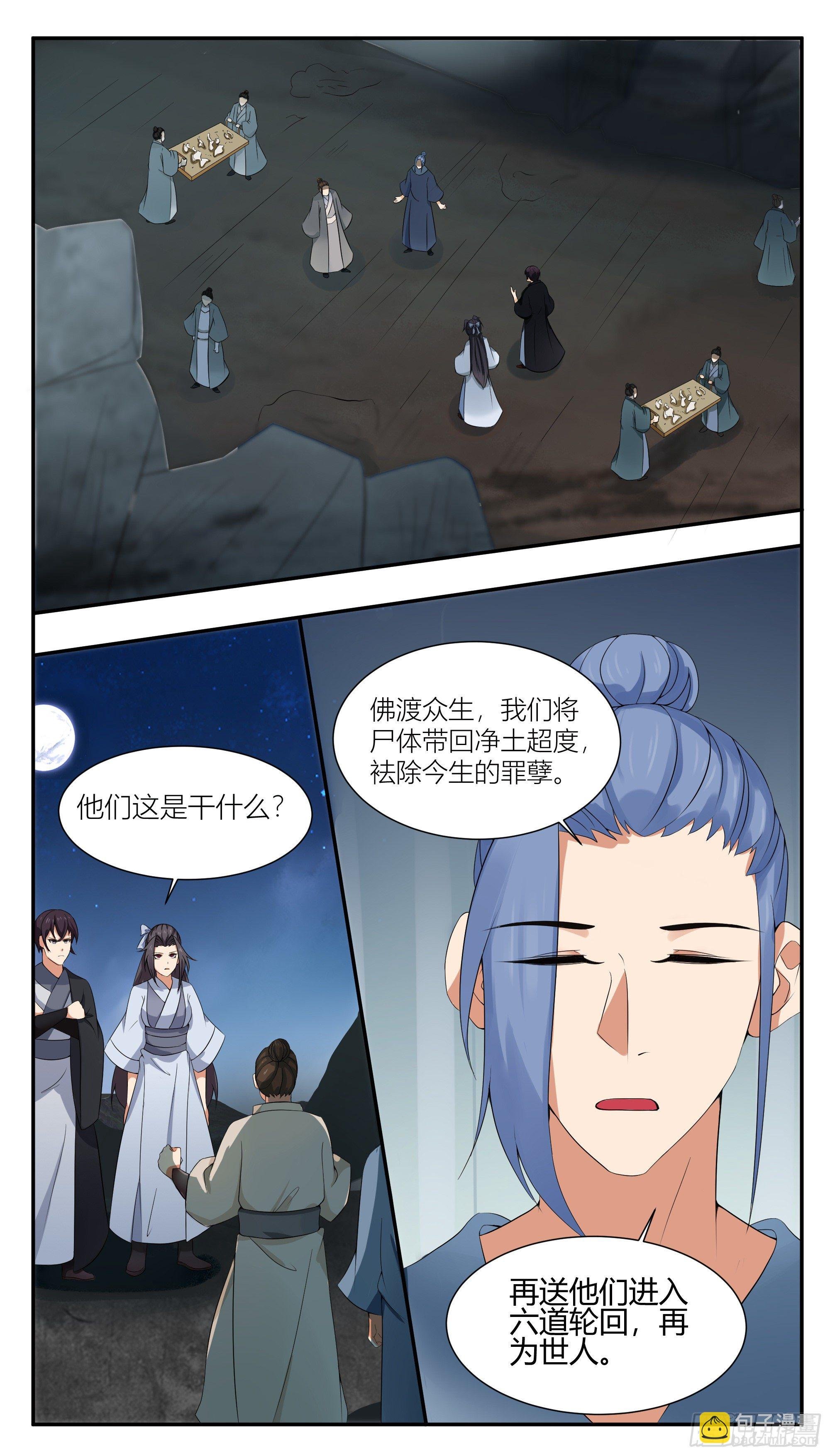 第278话 顾明