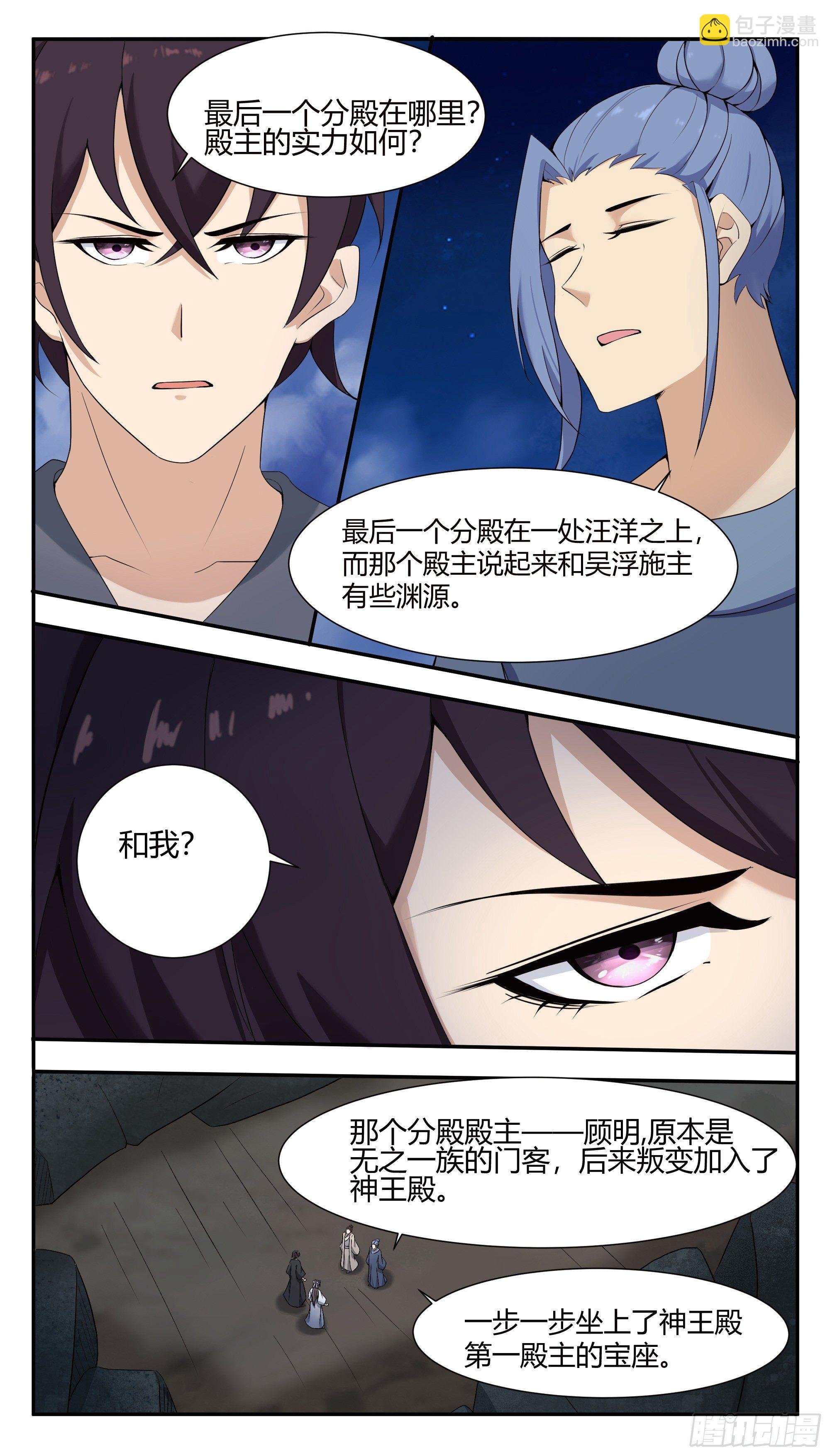 第278话 顾明
