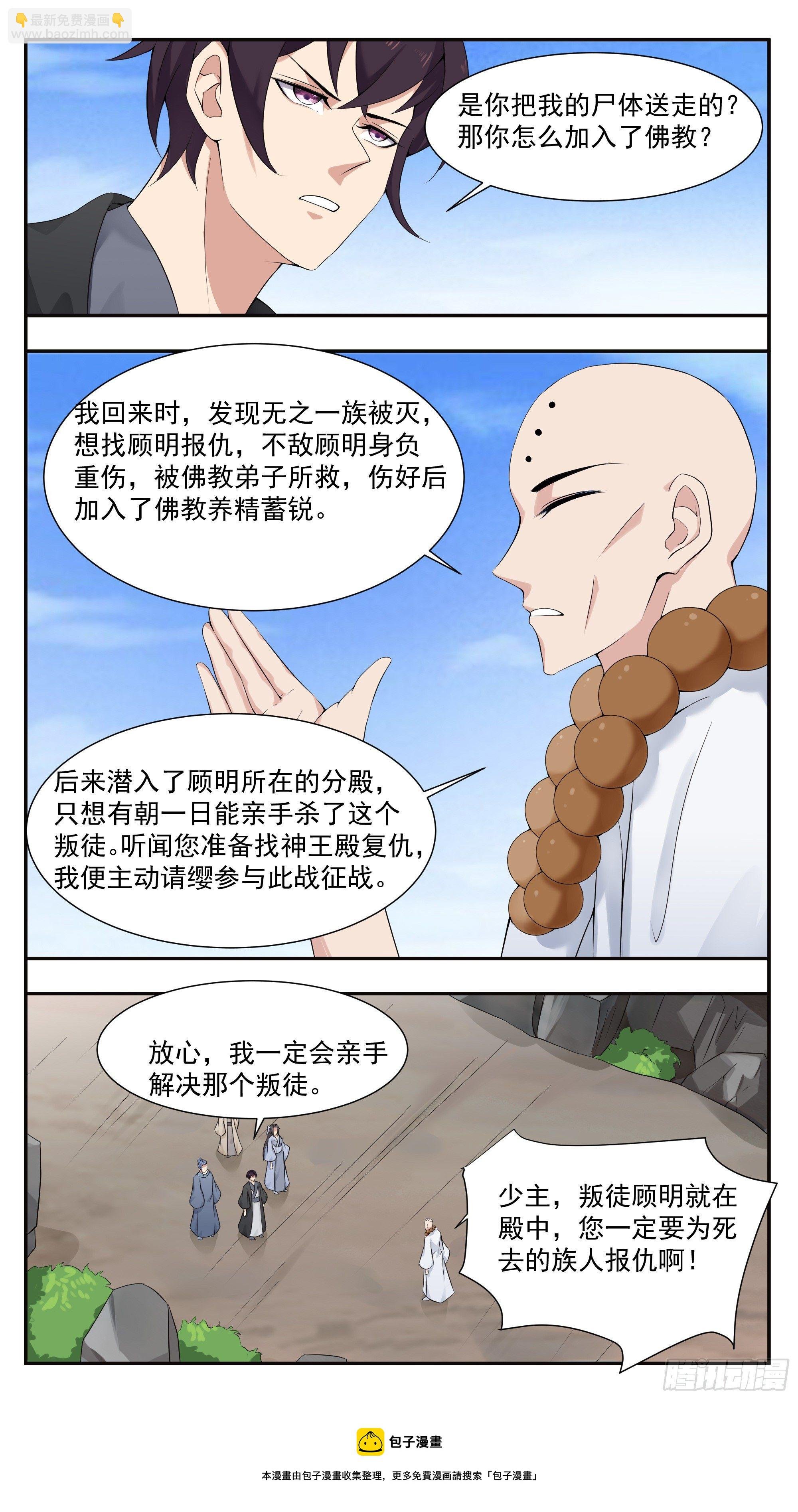 第278话 顾明
