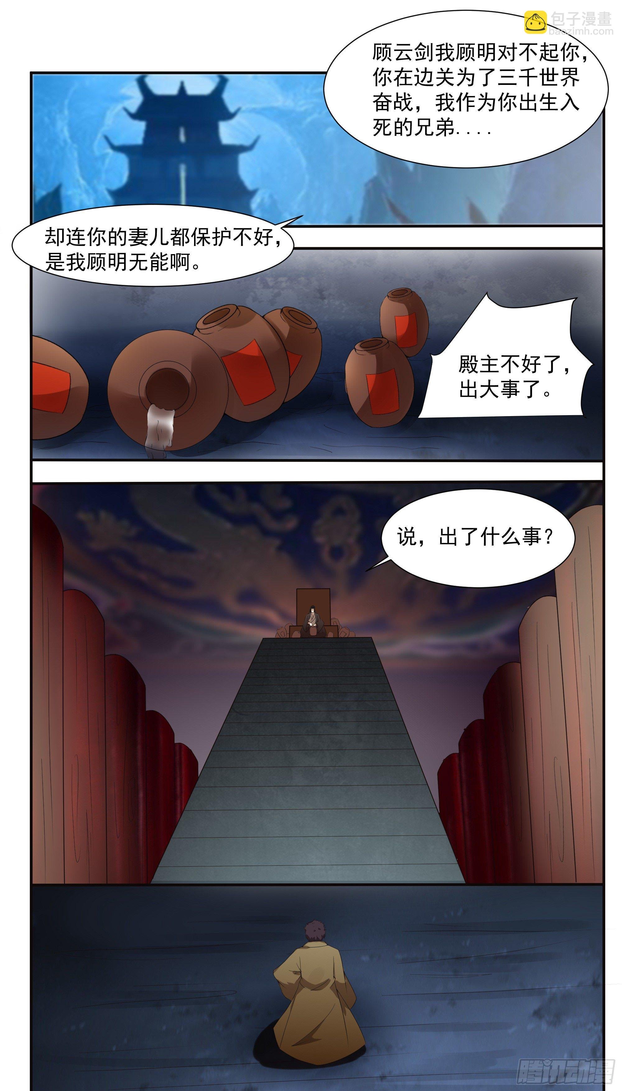 第278话 顾明
