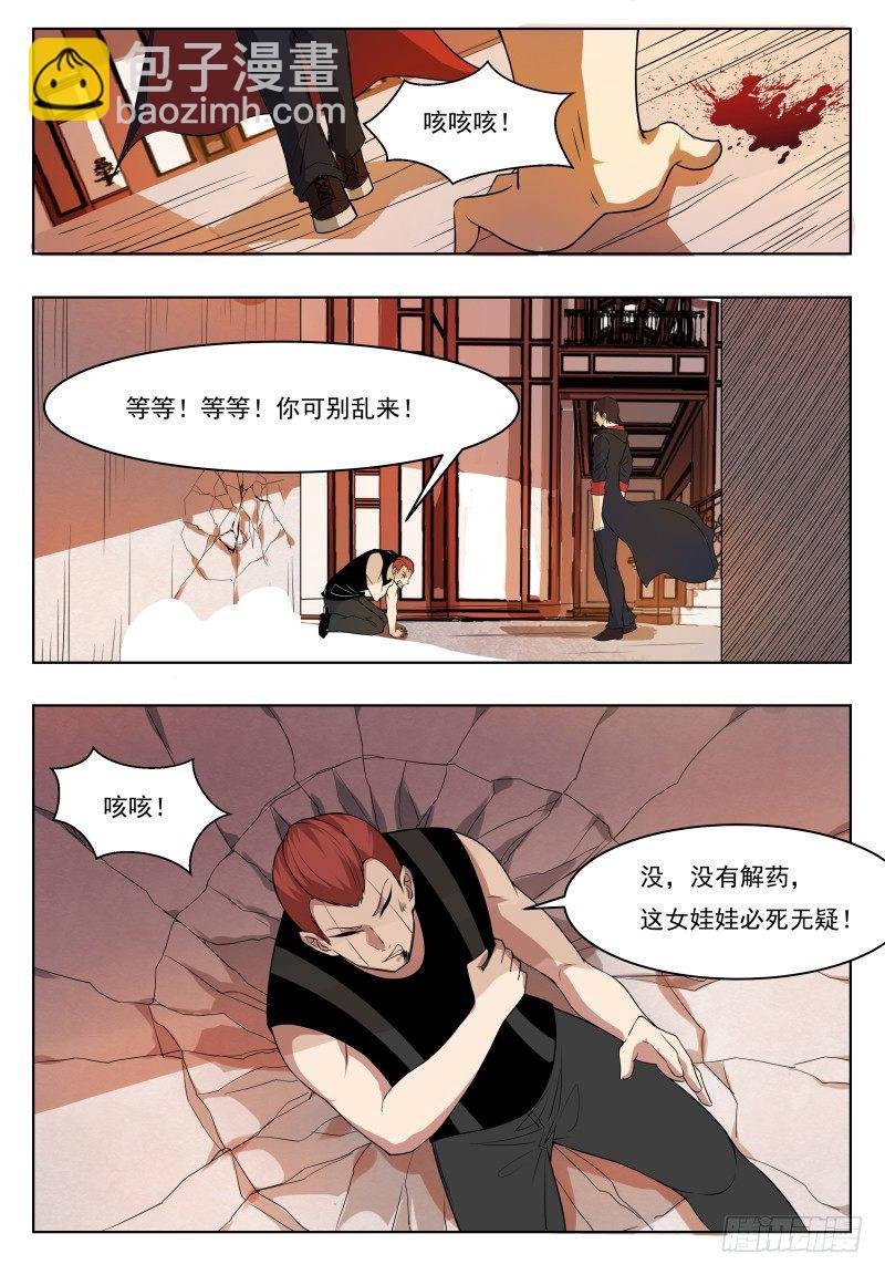 第27话 不可描述的画面