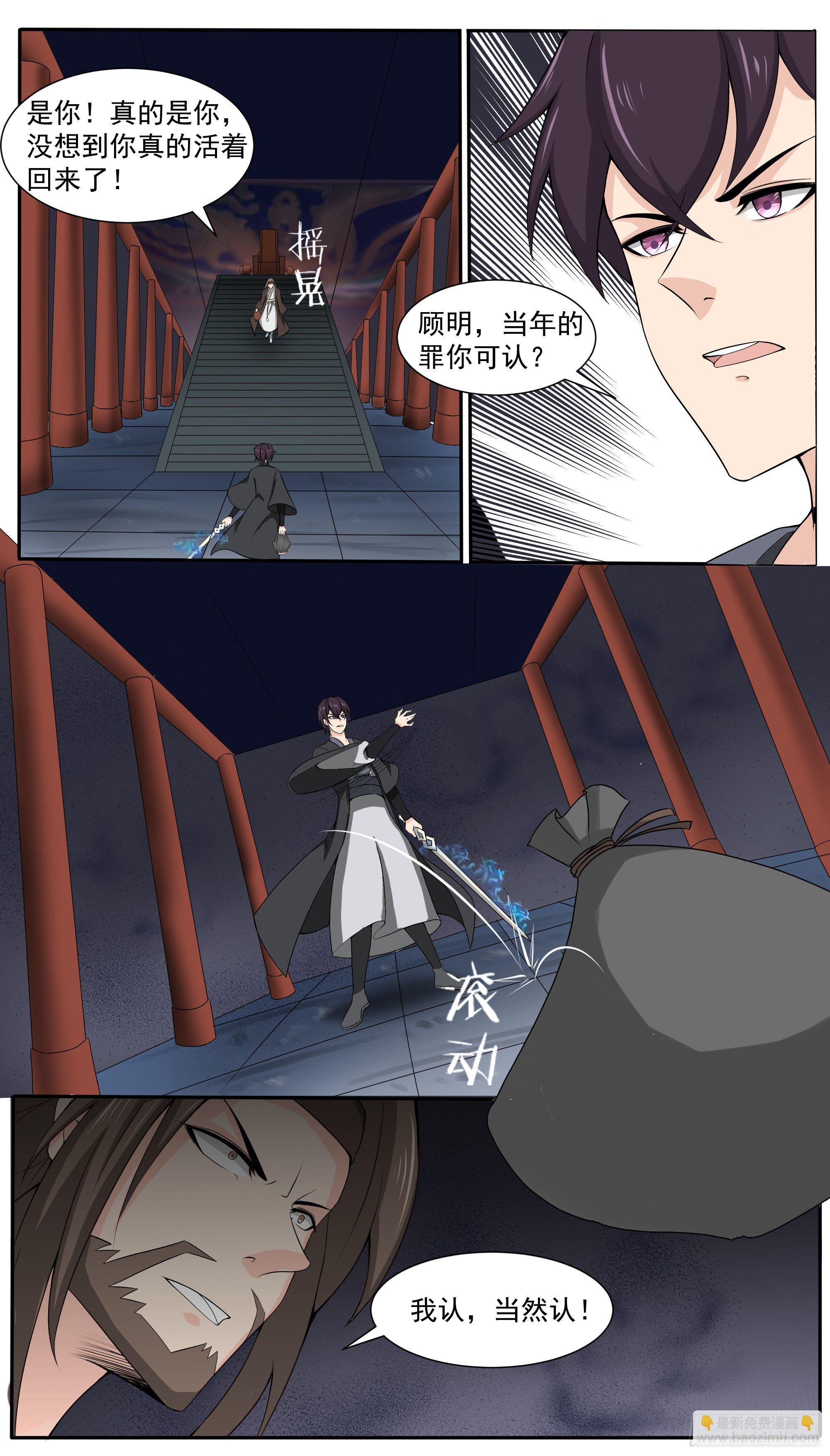 第279话 认罪