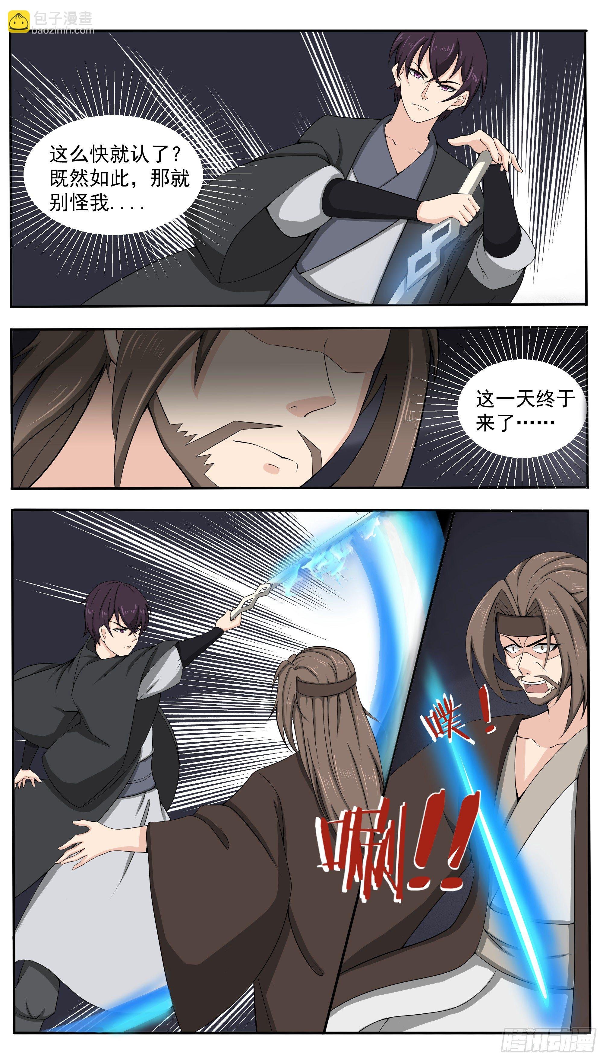 第279话 认罪