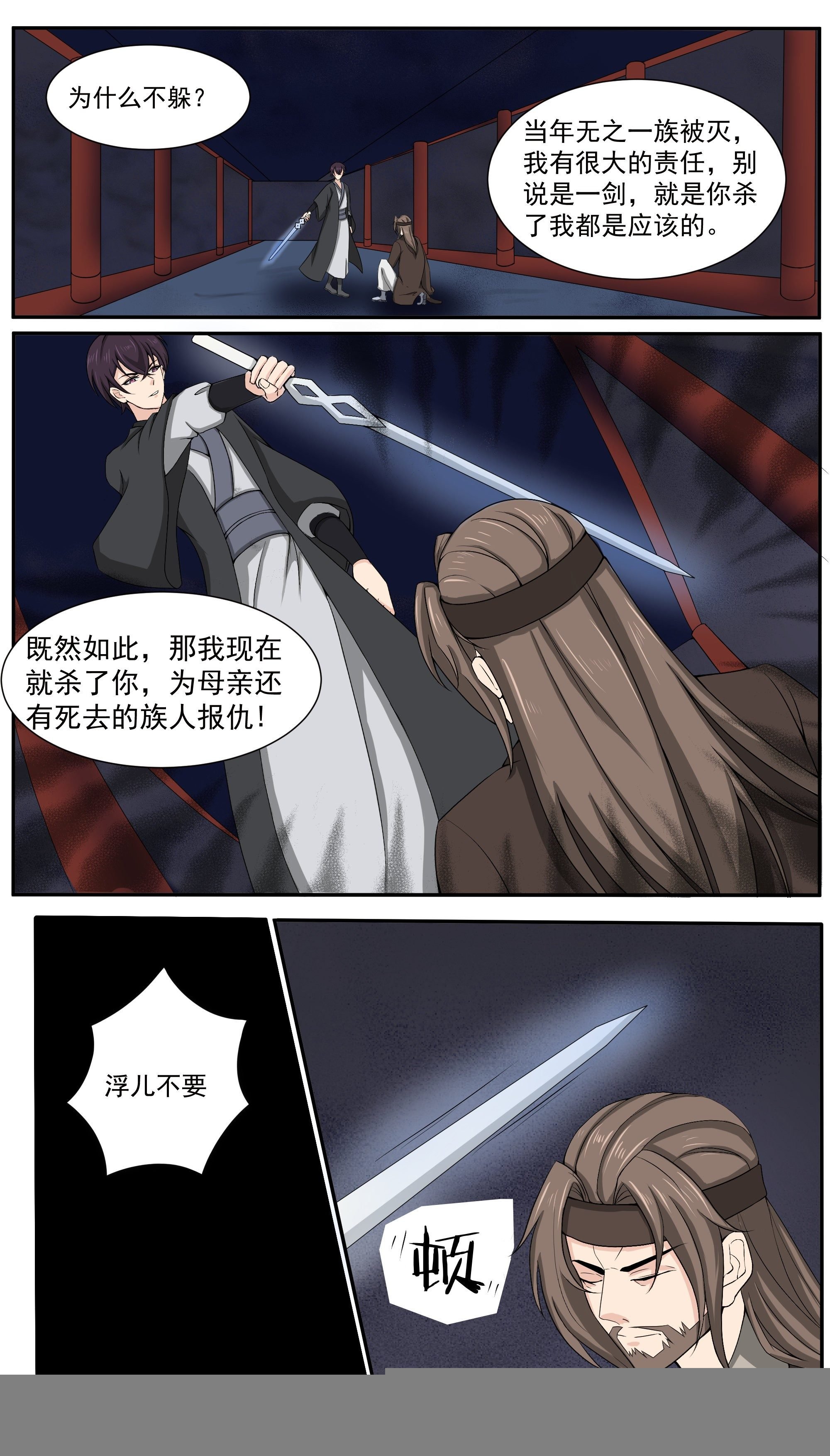 第279话 认罪