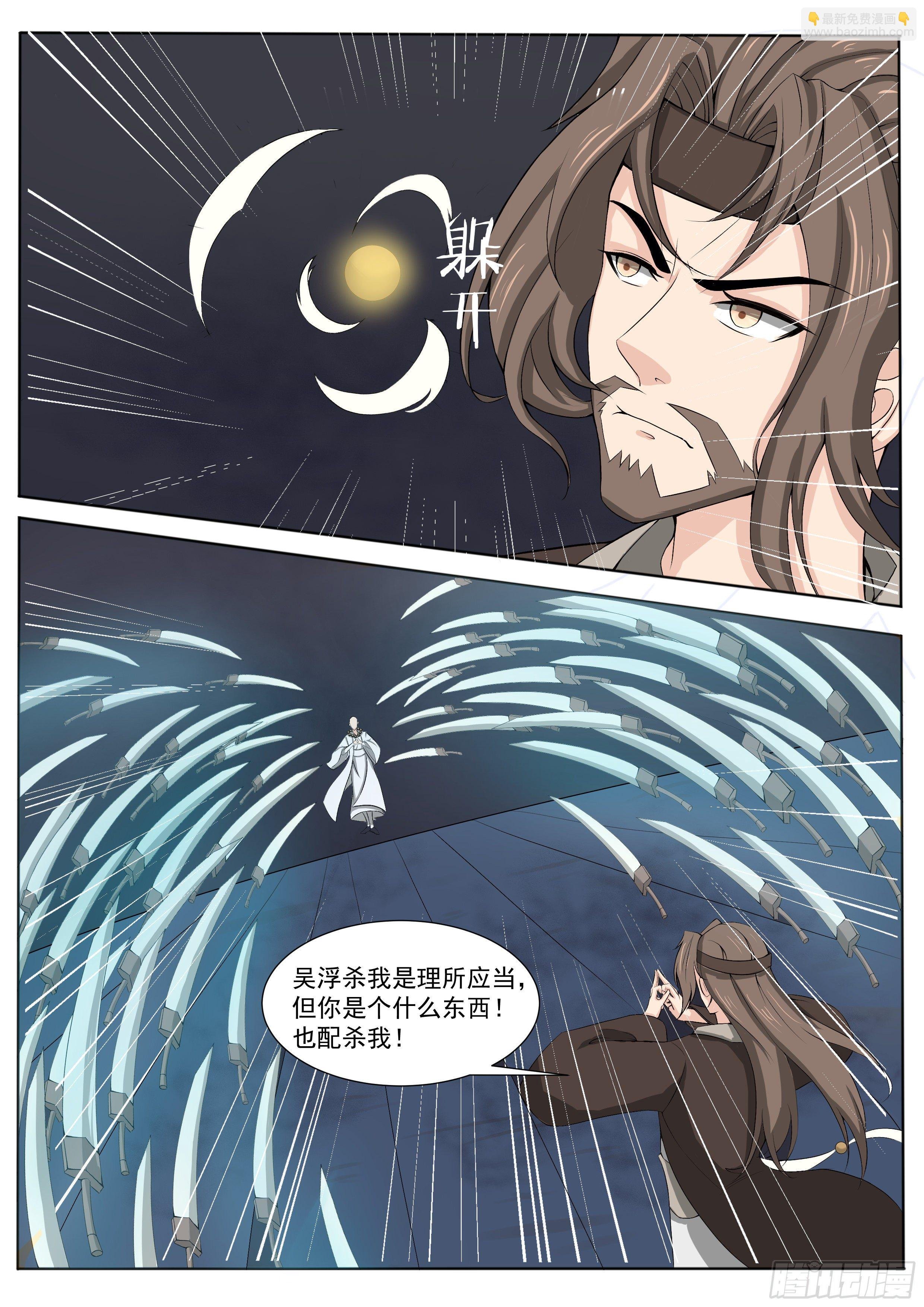 第279话 认罪