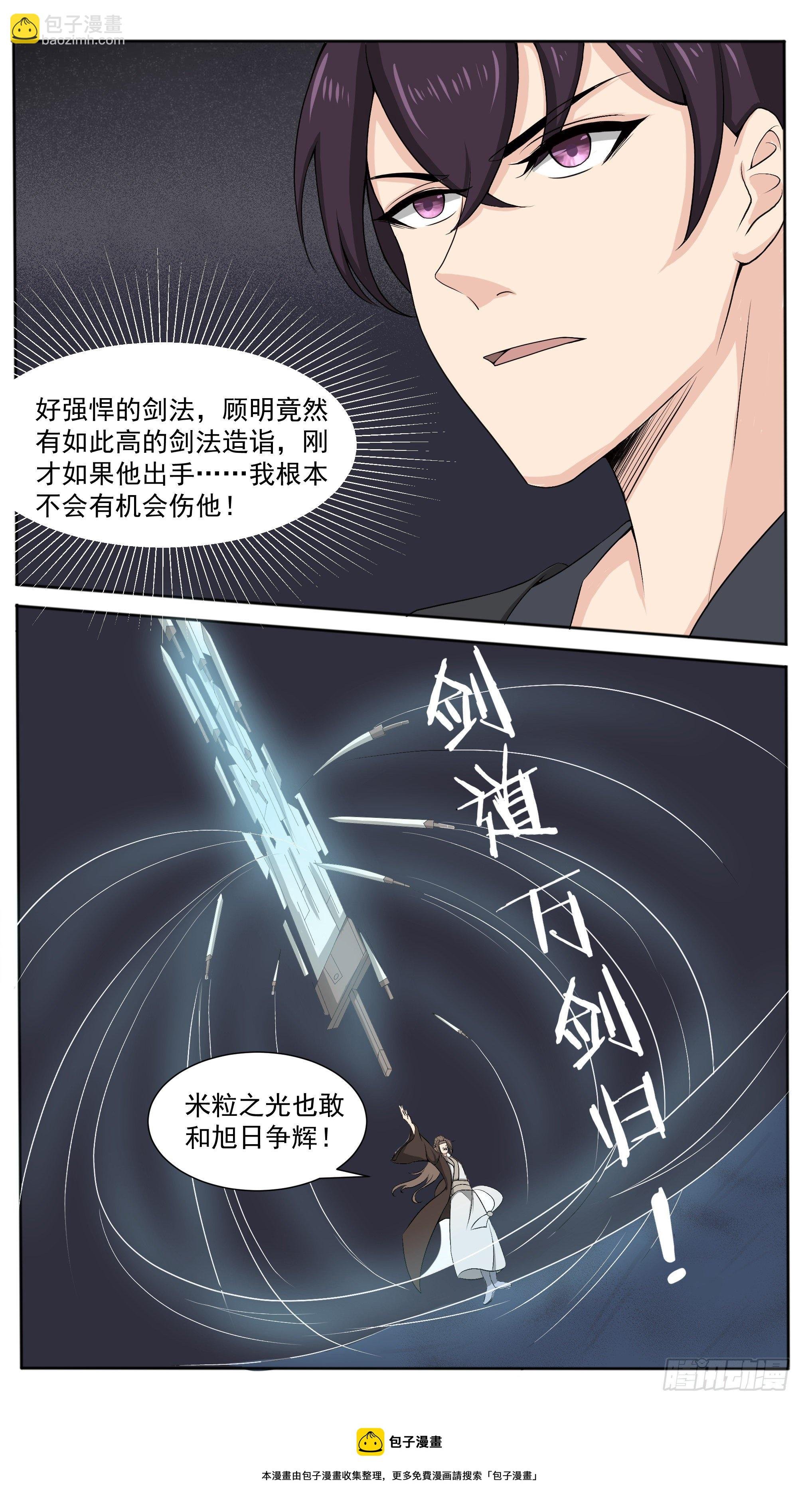 第279话 认罪