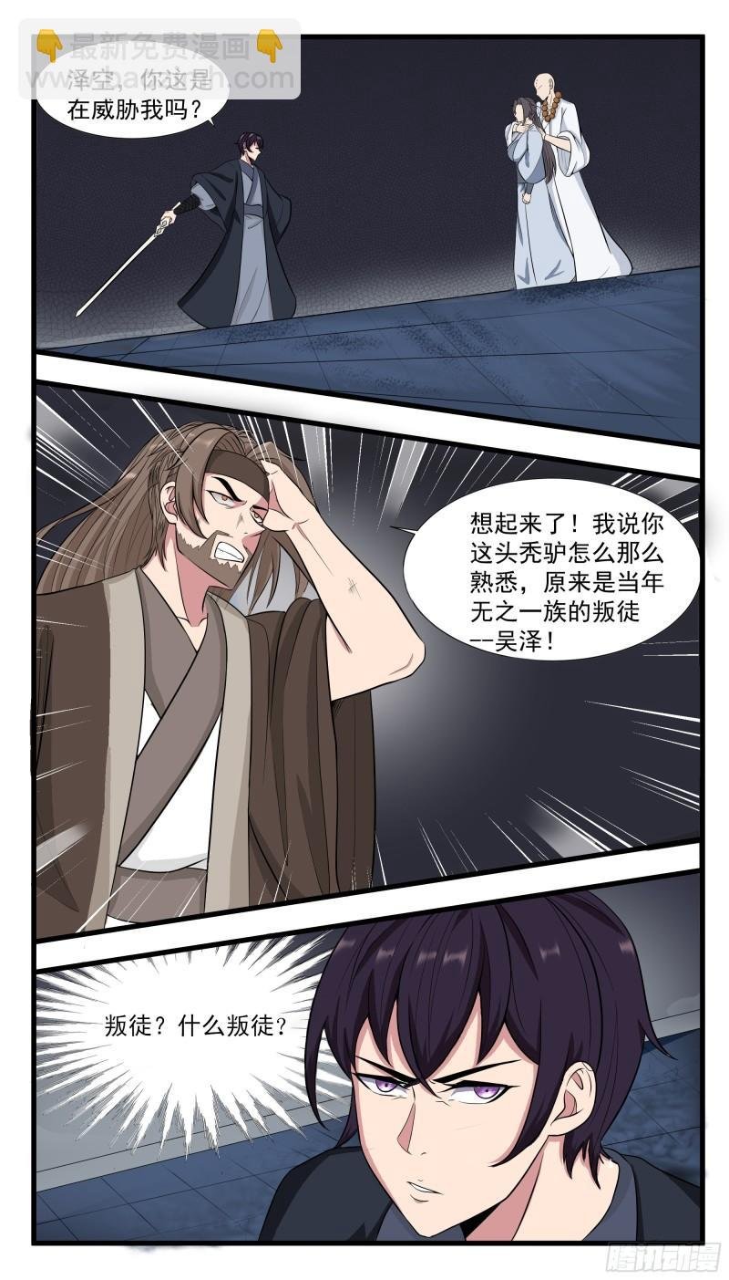 第280话 反转