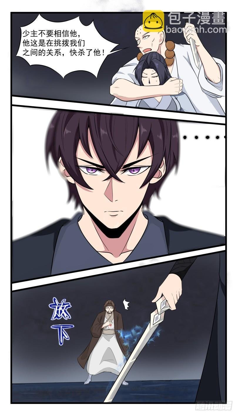 第280话 反转