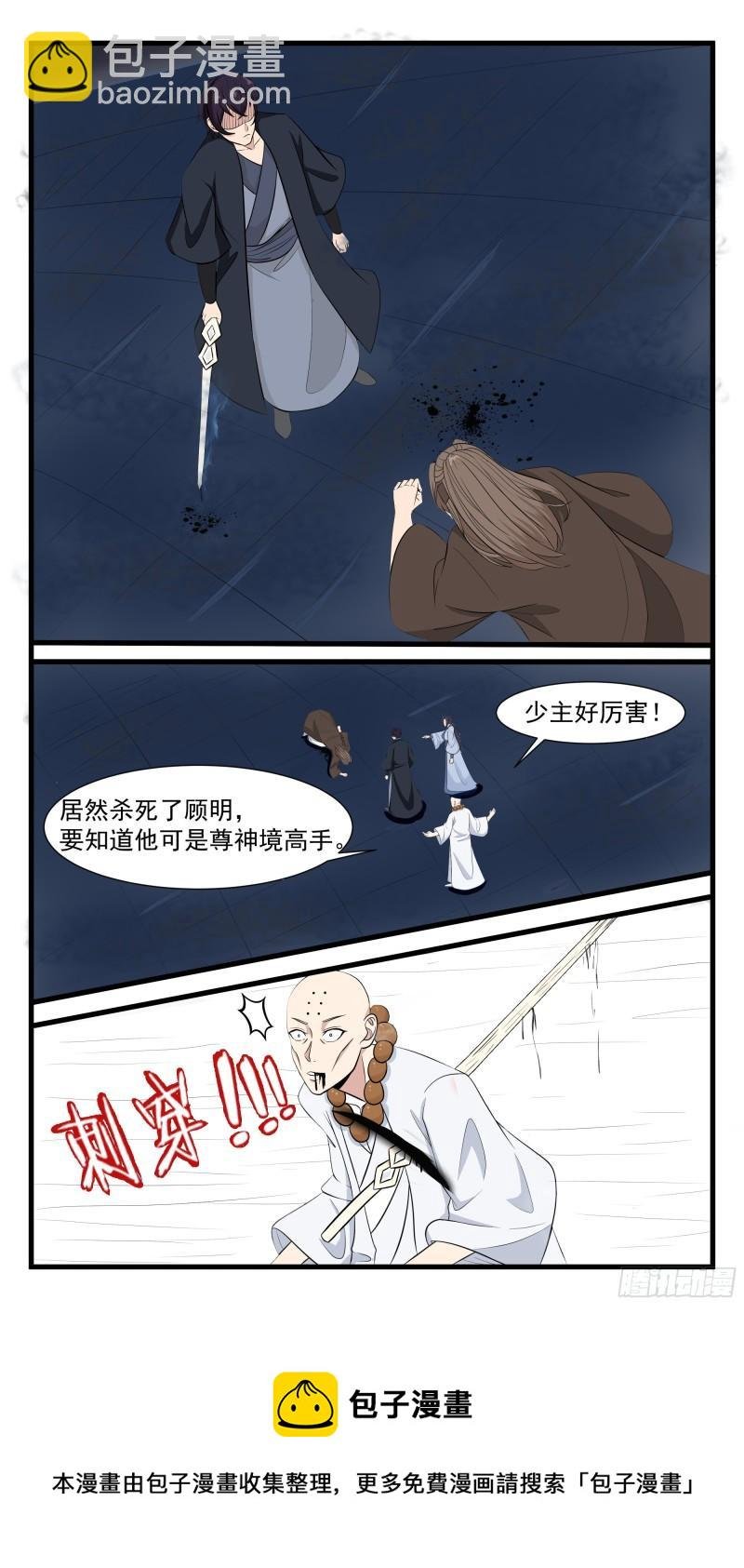 第280话 反转