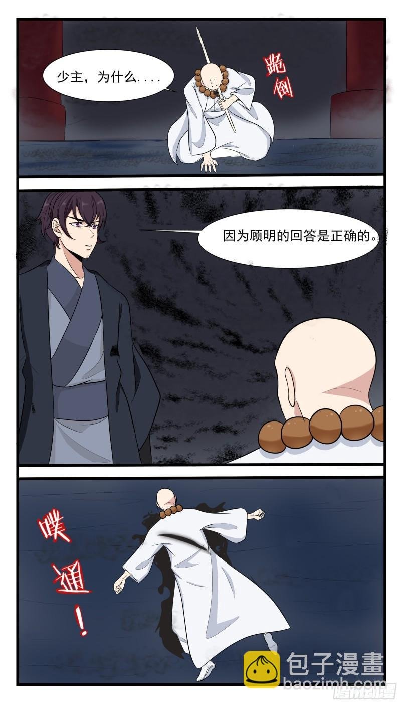 第280话 反转