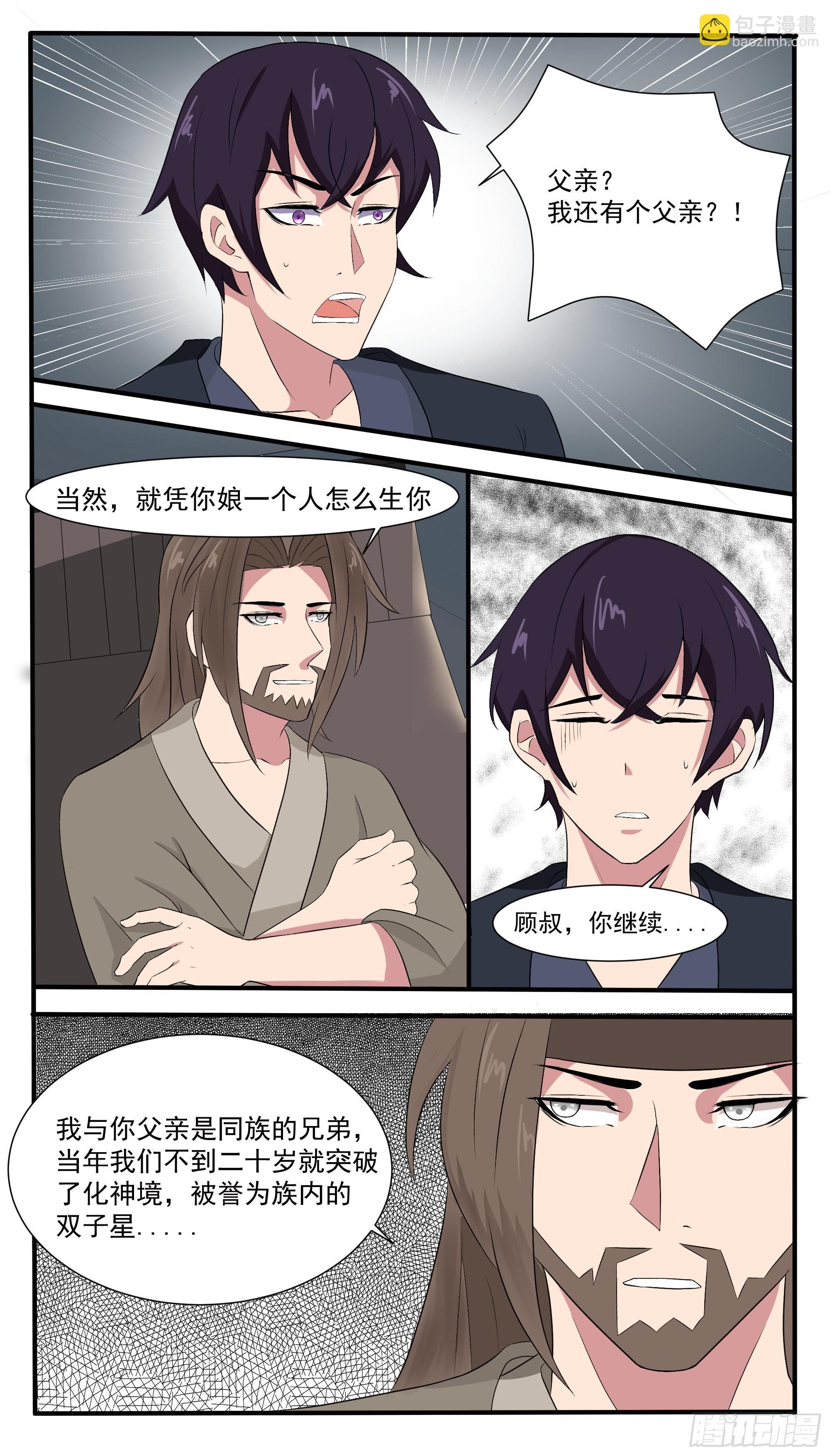 第282话 双子星