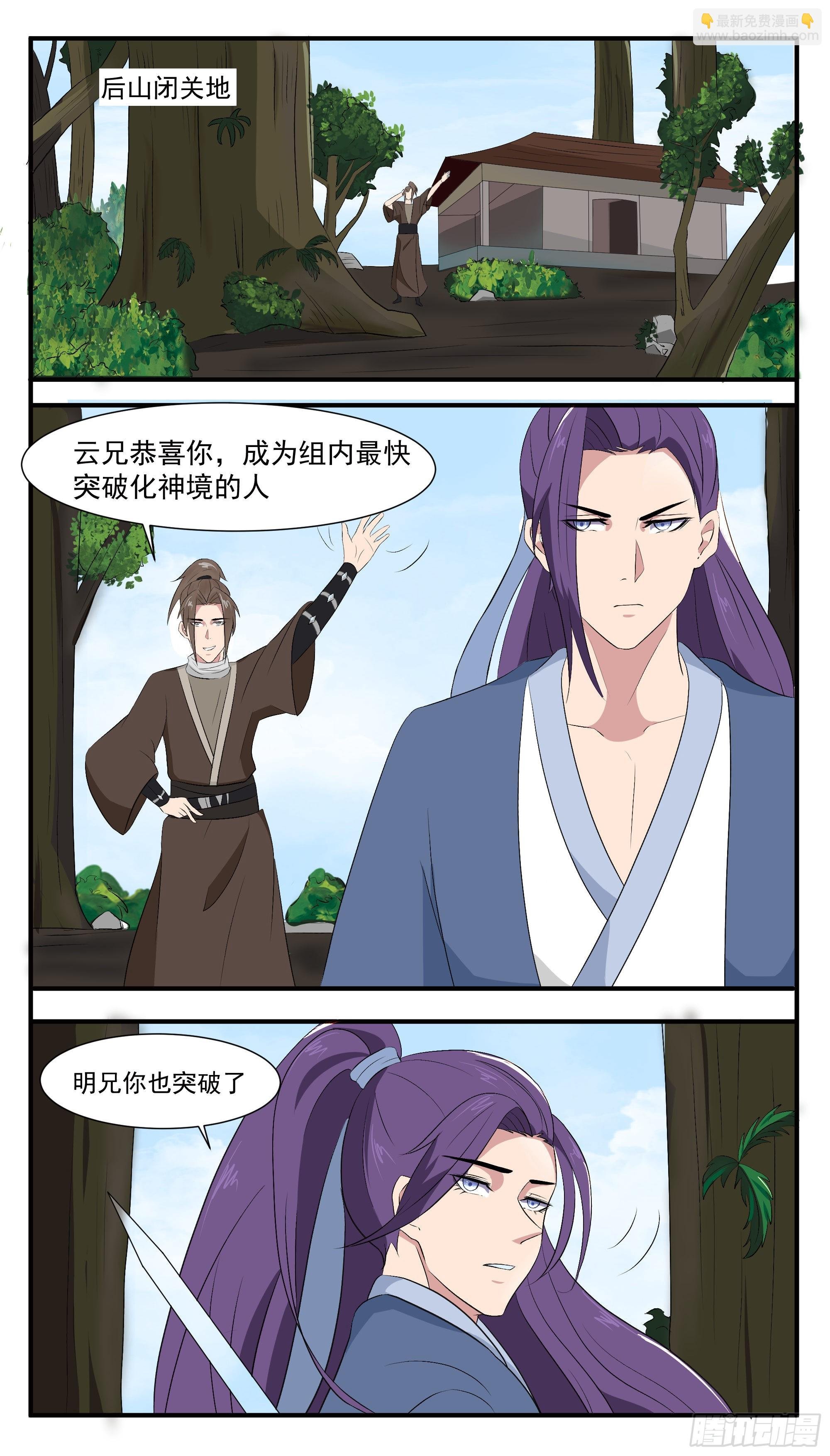 第282话 双子星
