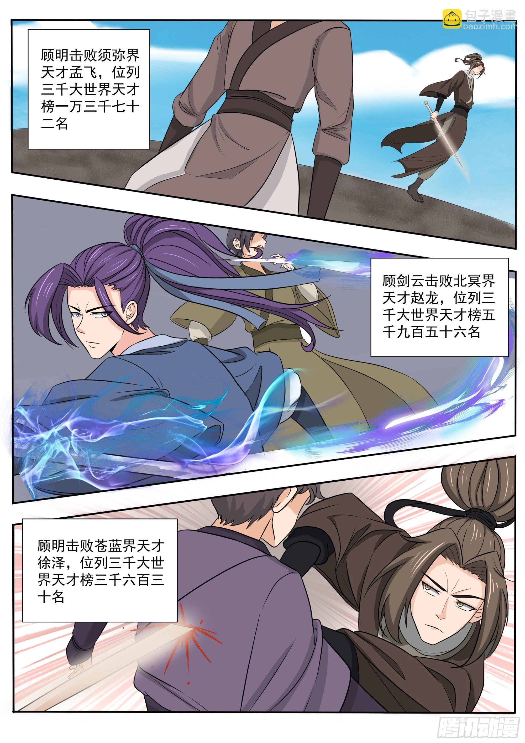 第283话 相遇