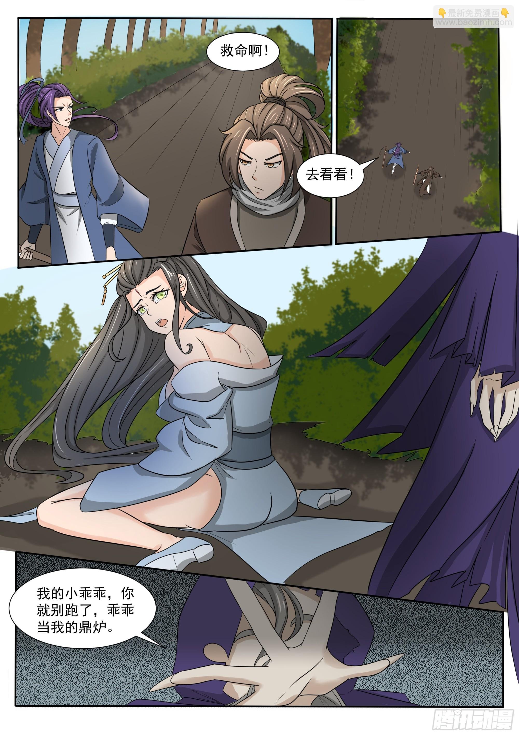 第283话 相遇
