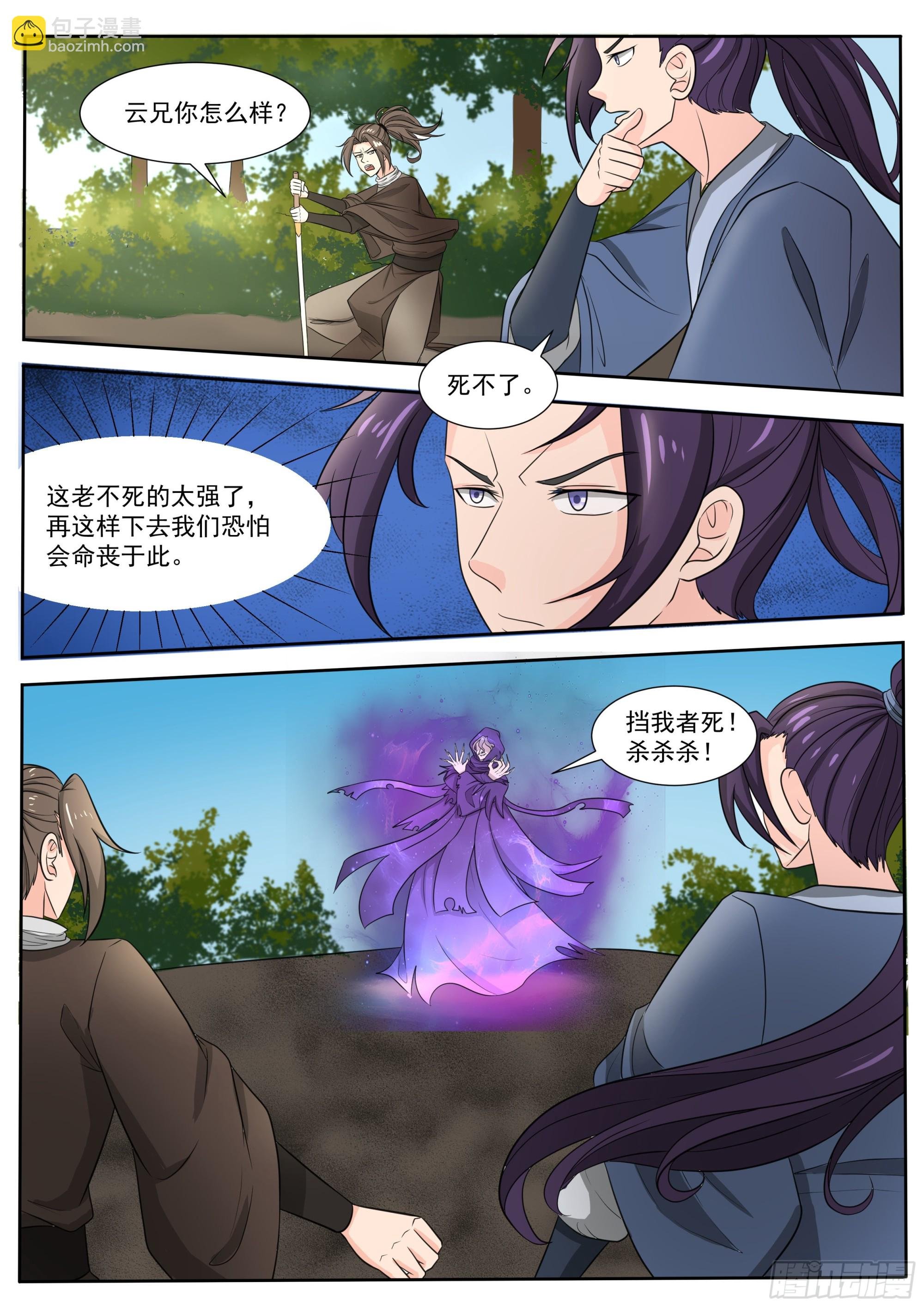 第283话 相遇