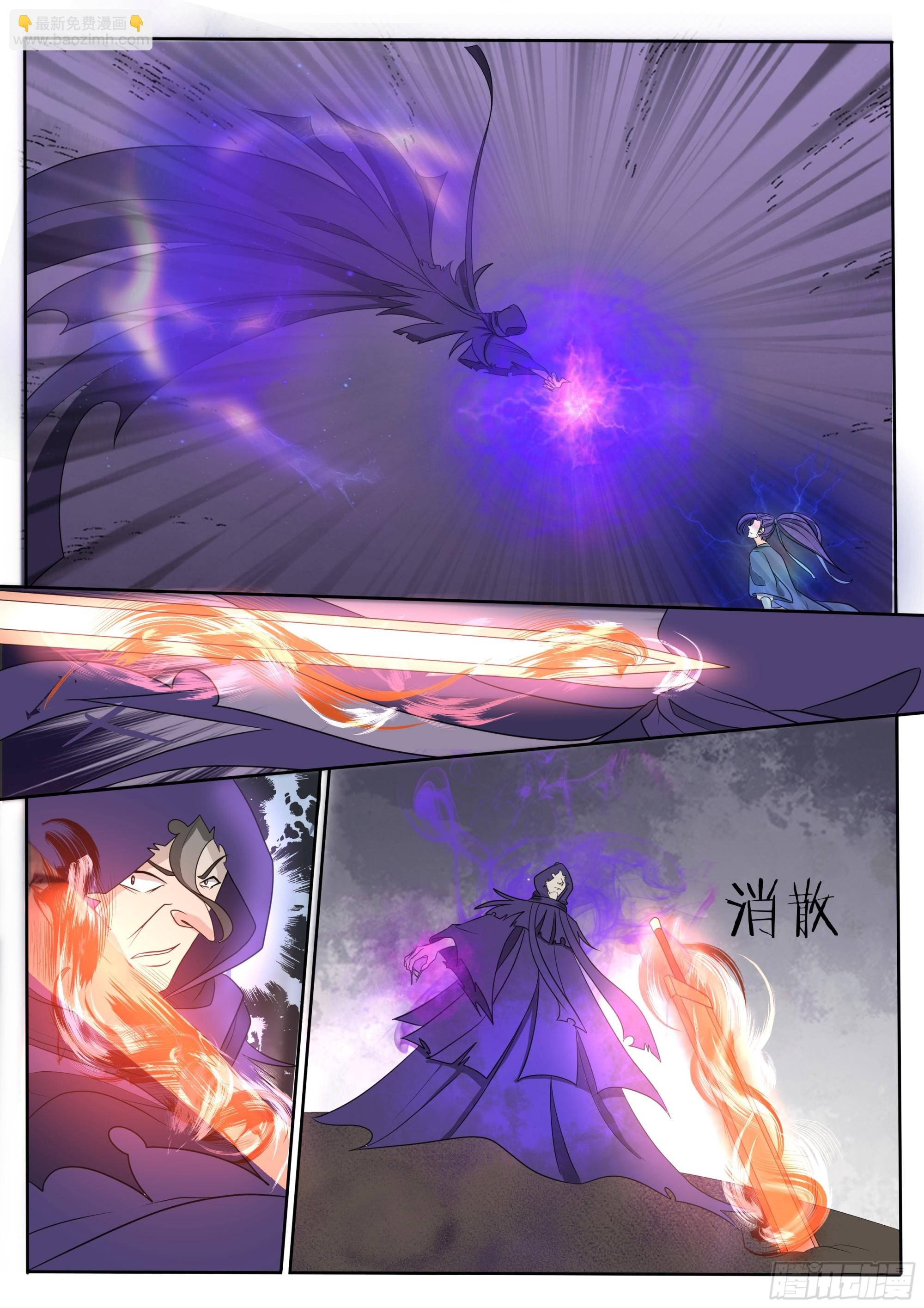 第283话 相遇