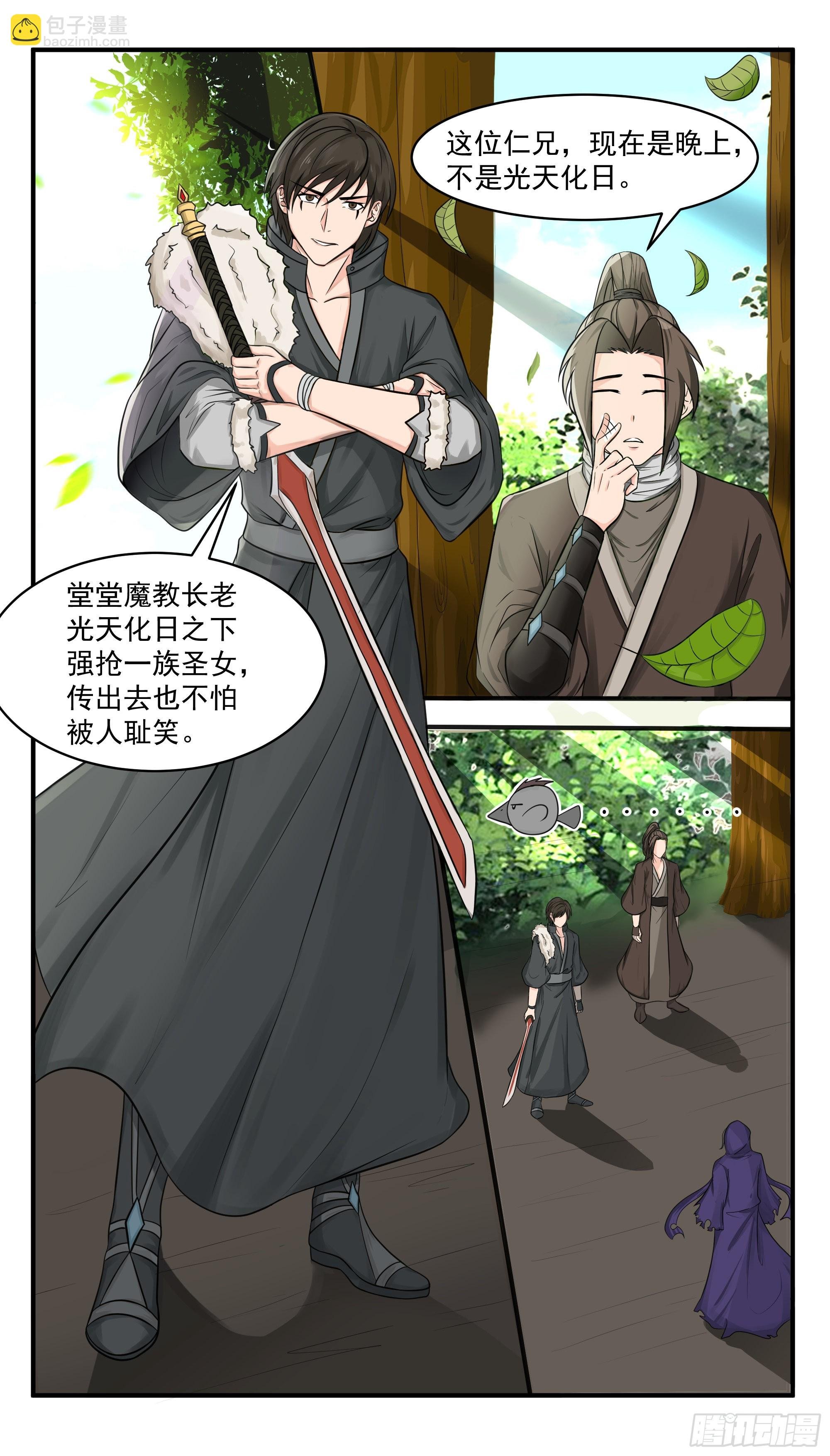 第284话 生死之交