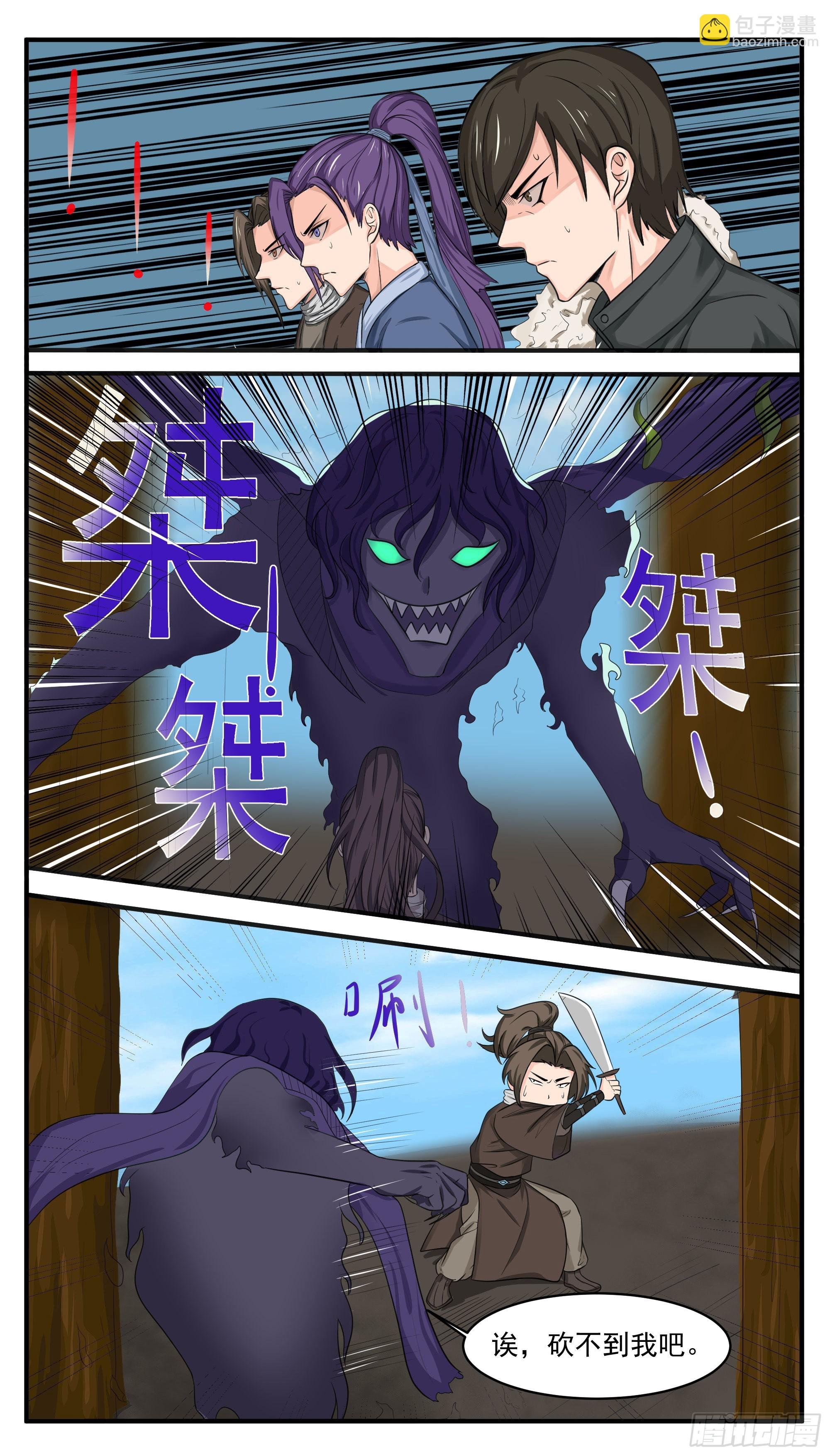 第284话 生死之交