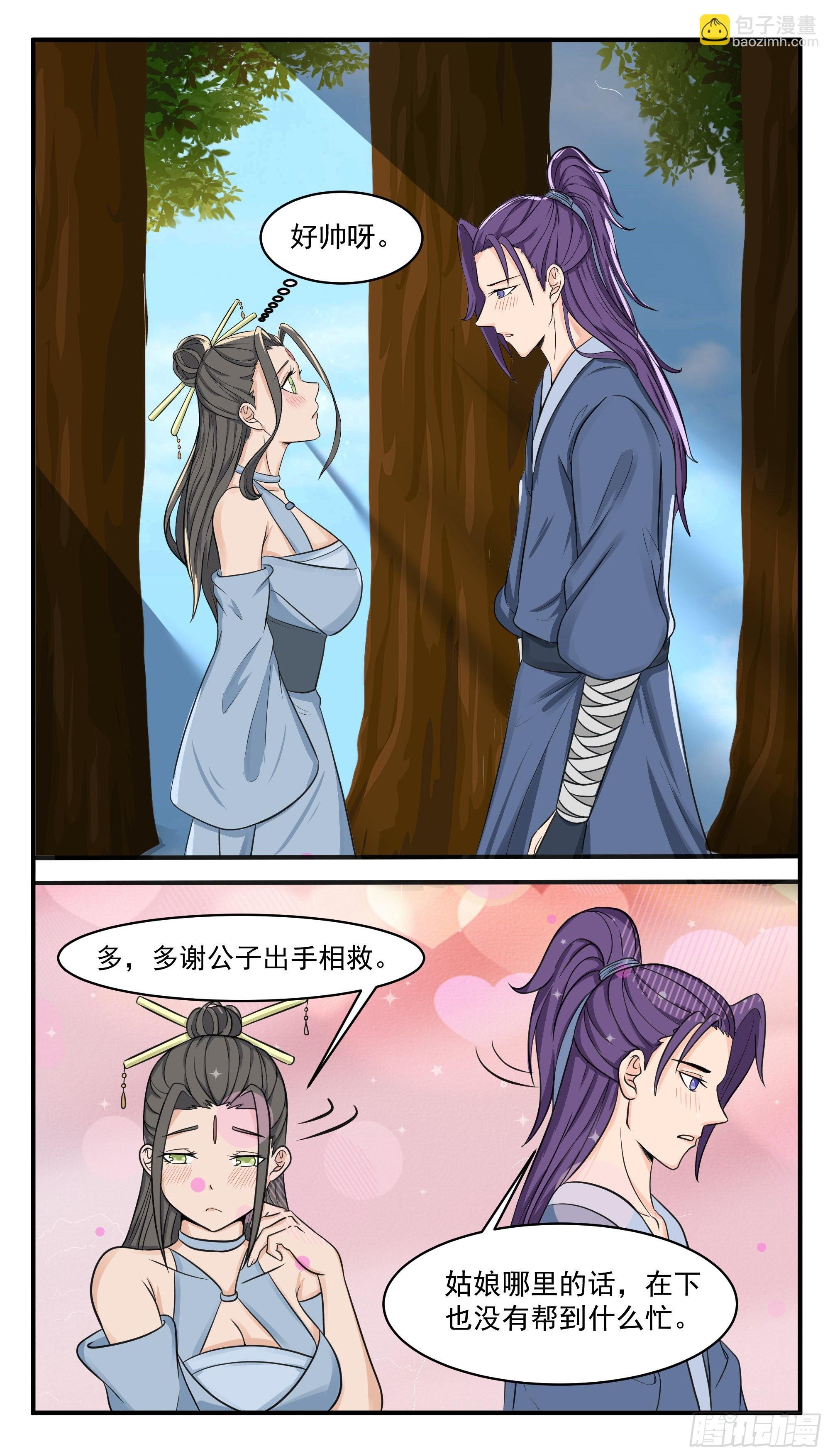 第284话 生死之交