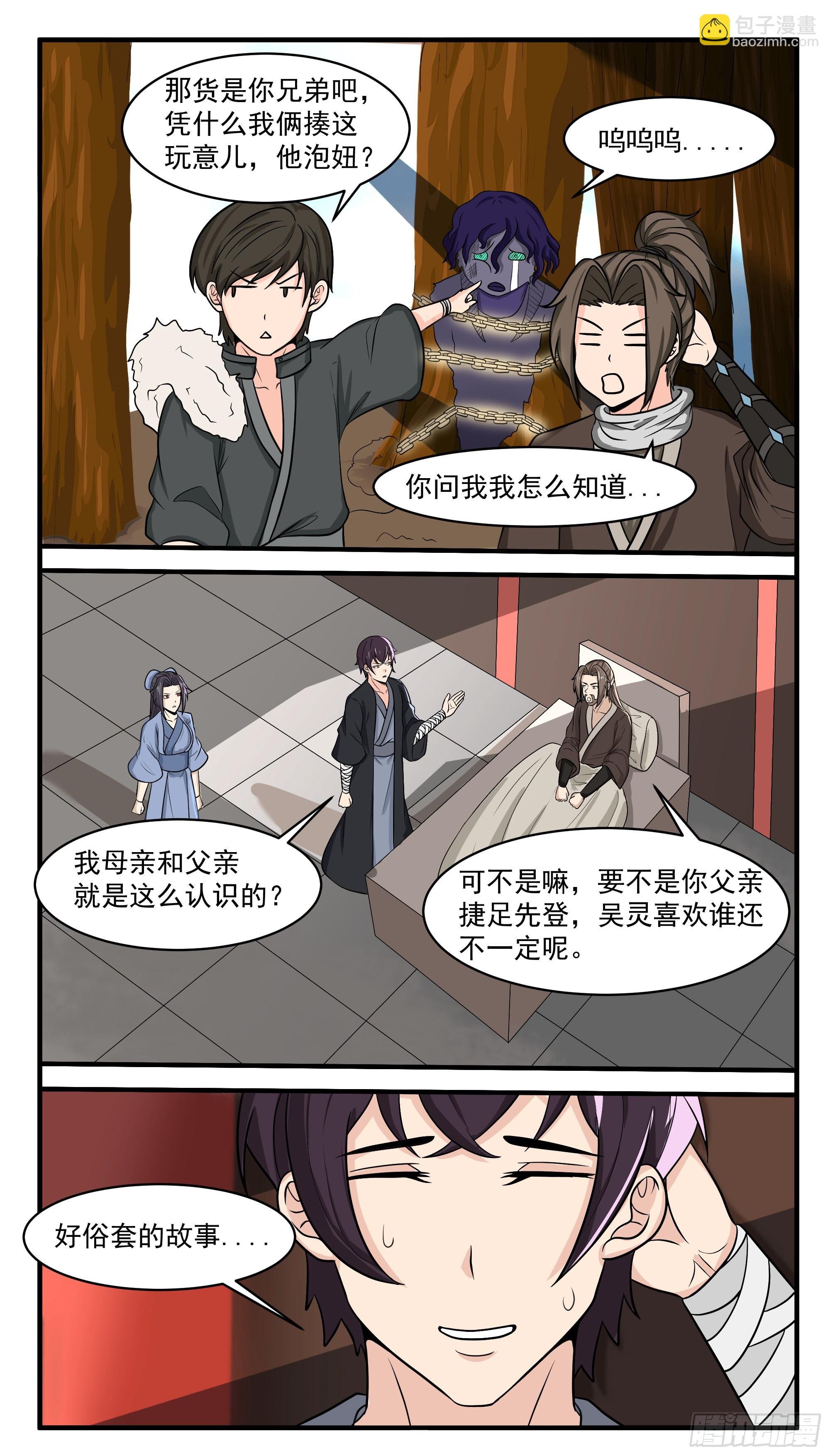 第284话 生死之交
