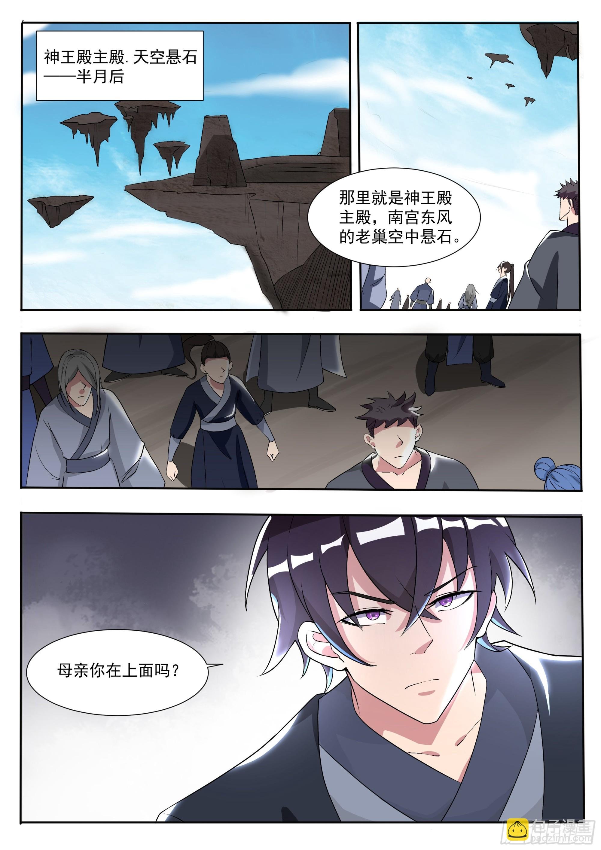 第285话 两女之争