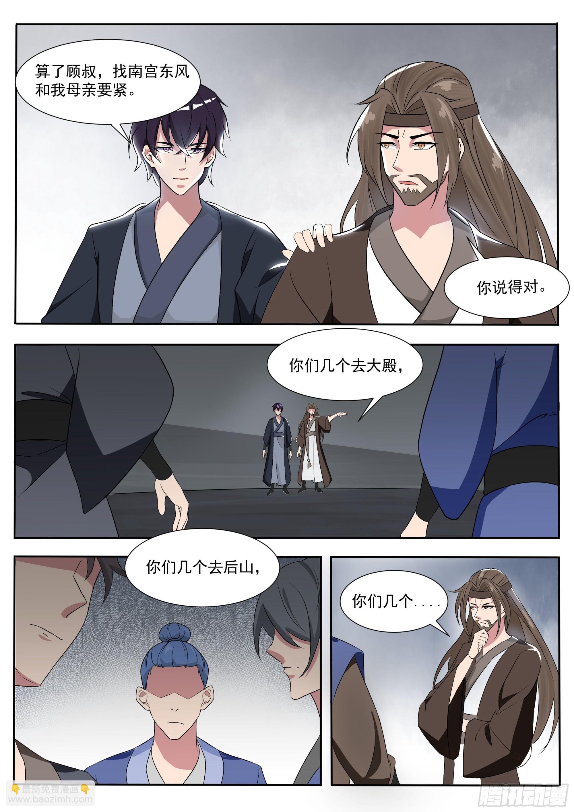 第285话 两女之争