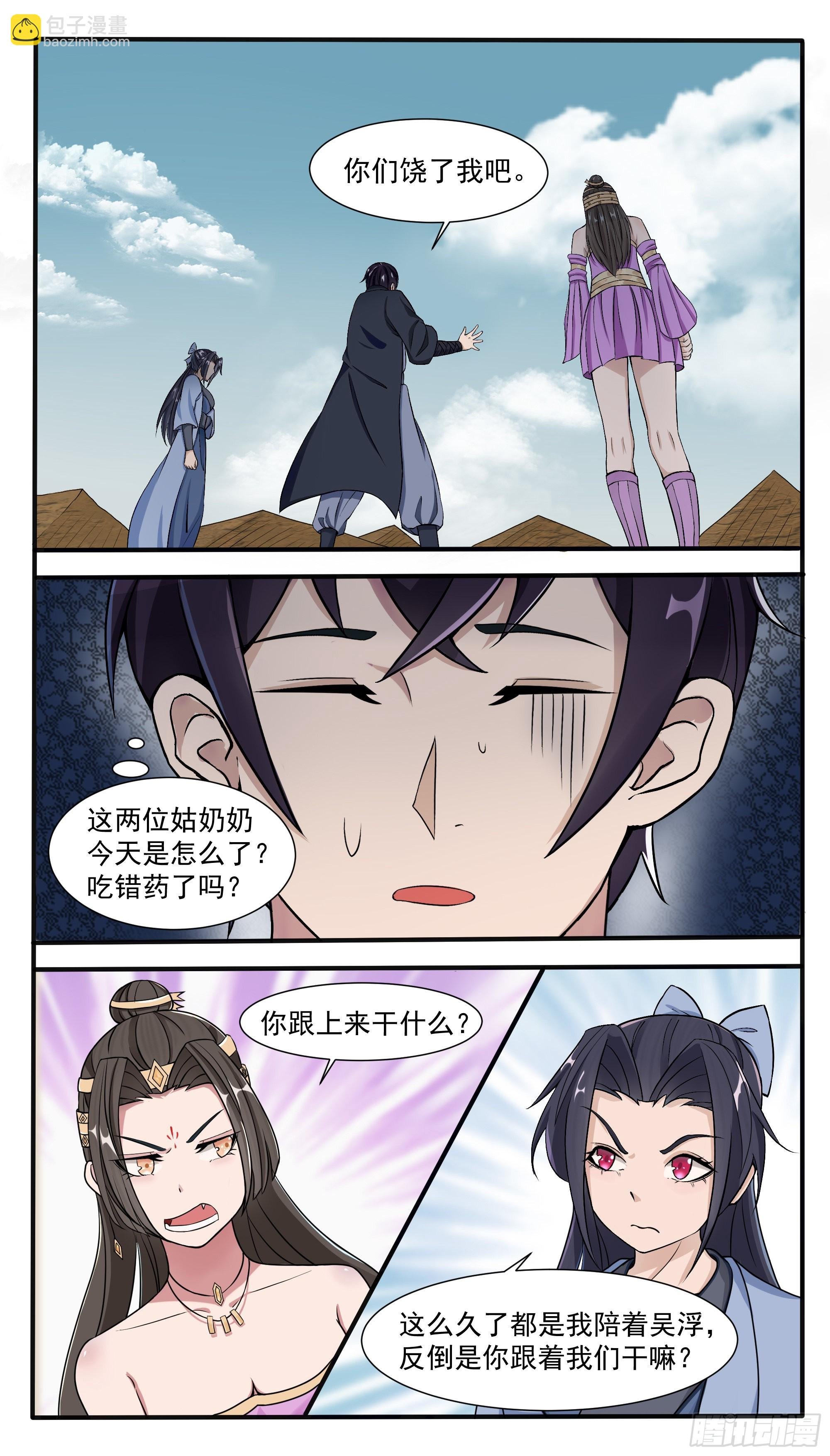 第286话 我就是天