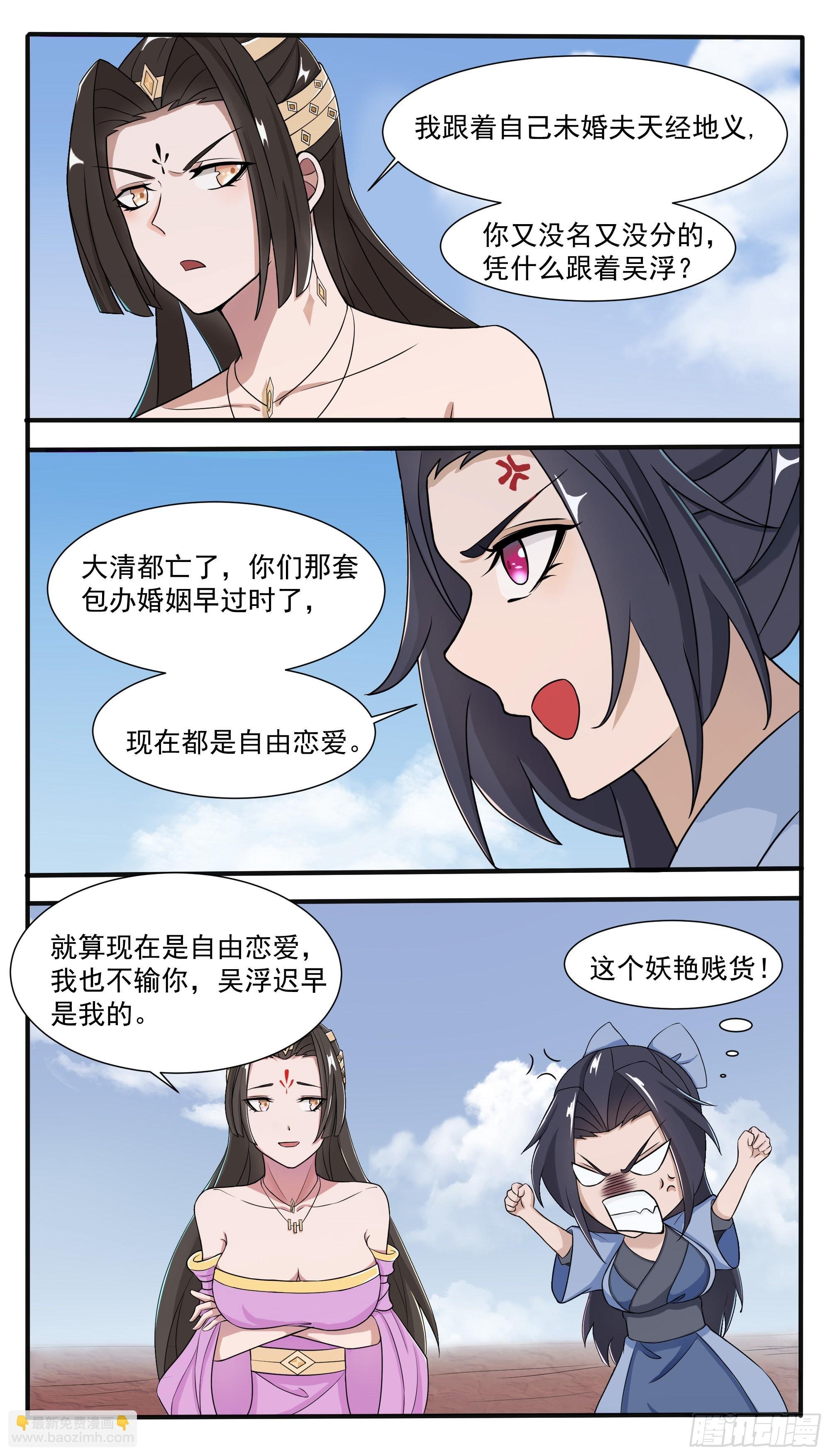 第286话 我就是天