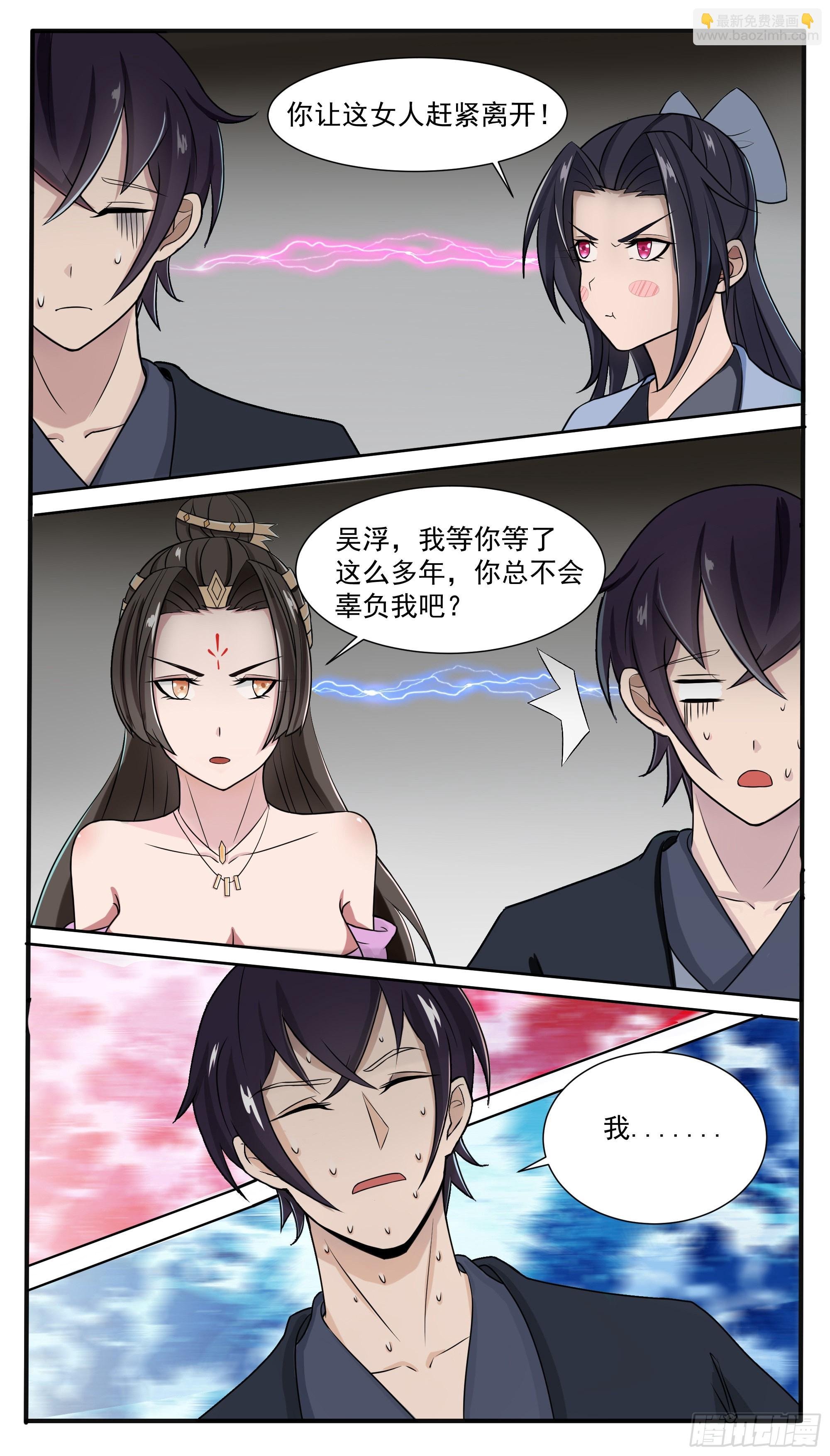第286话 我就是天
