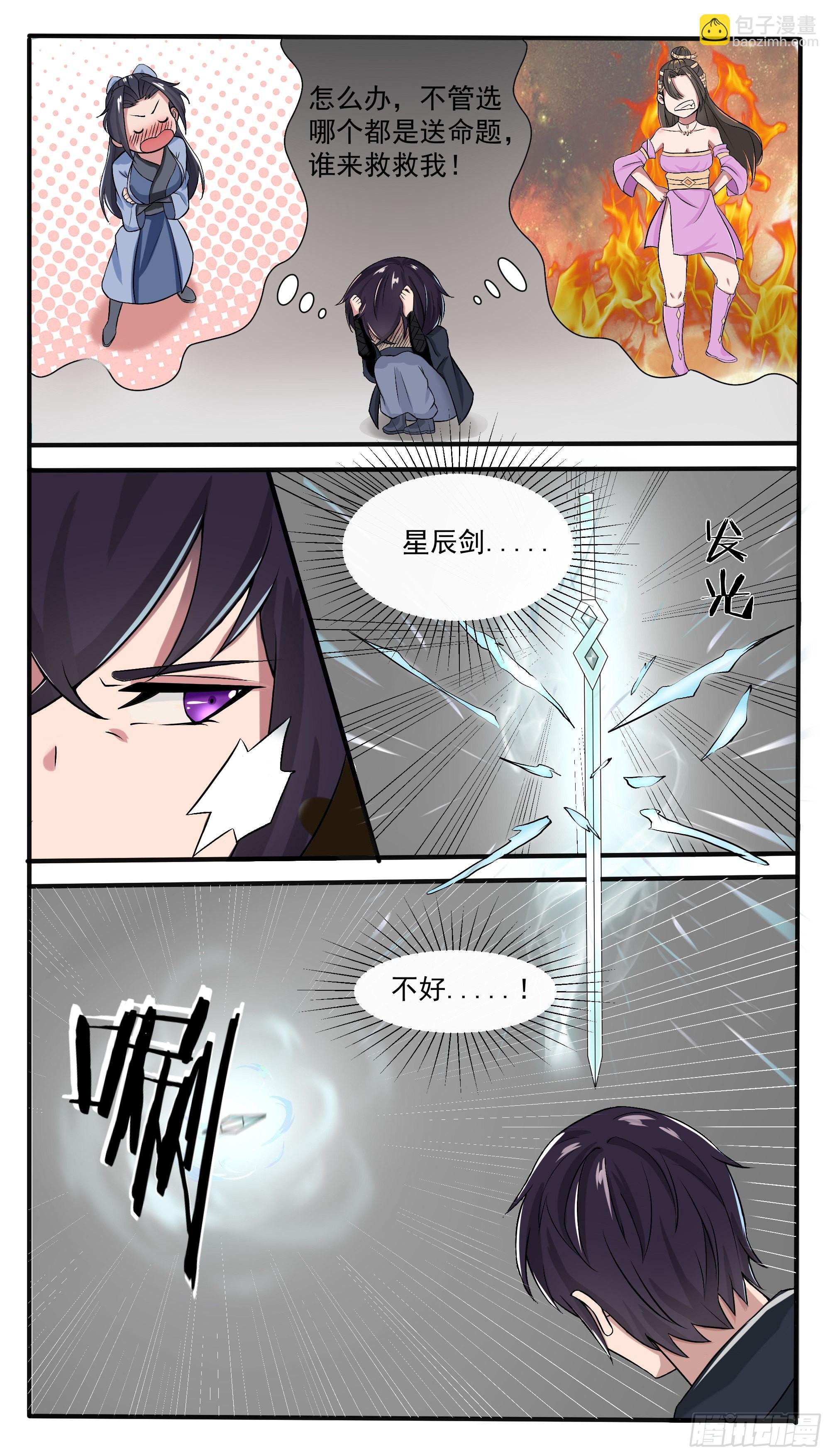 第286话 我就是天