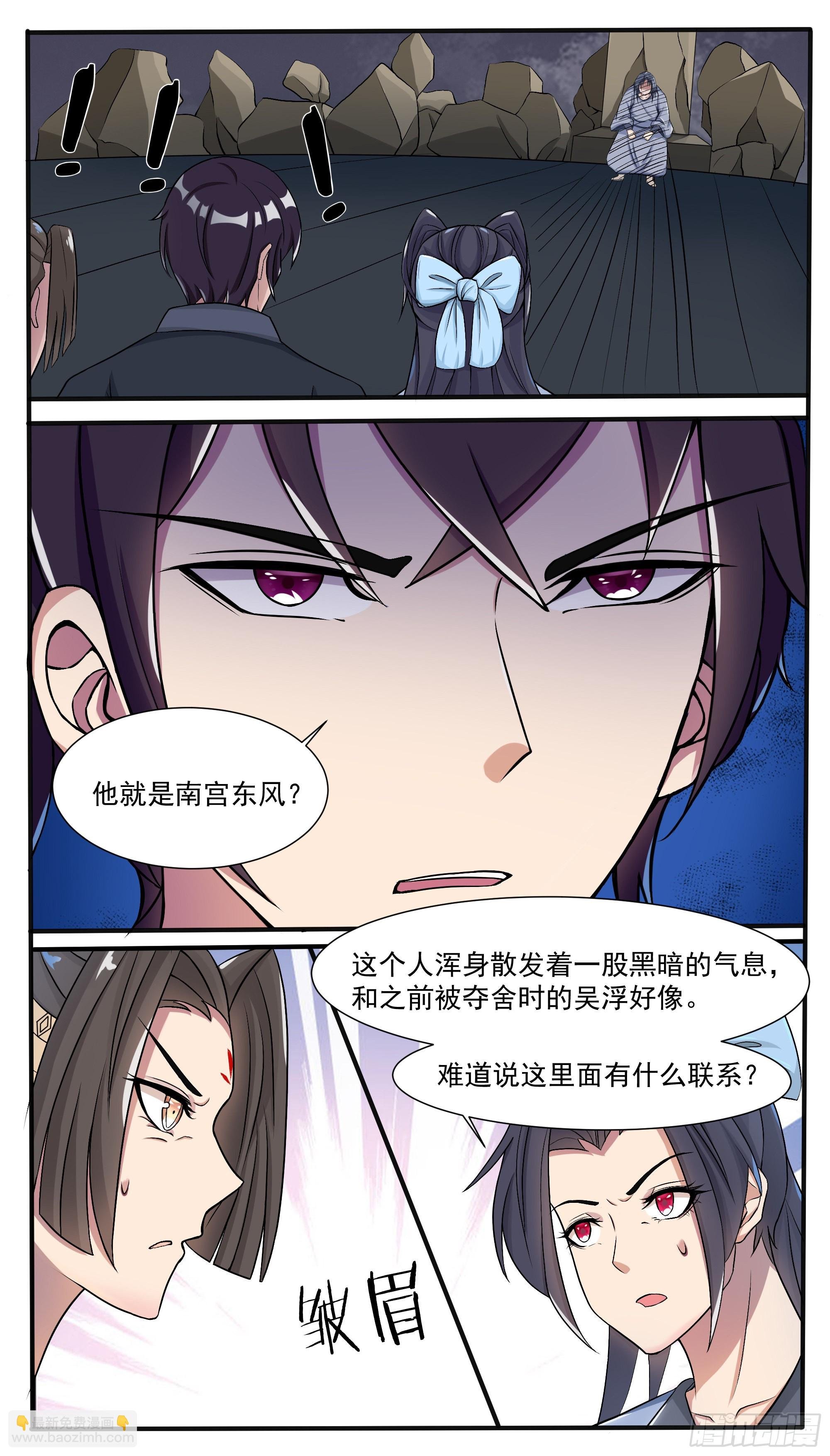 第286话 我就是天