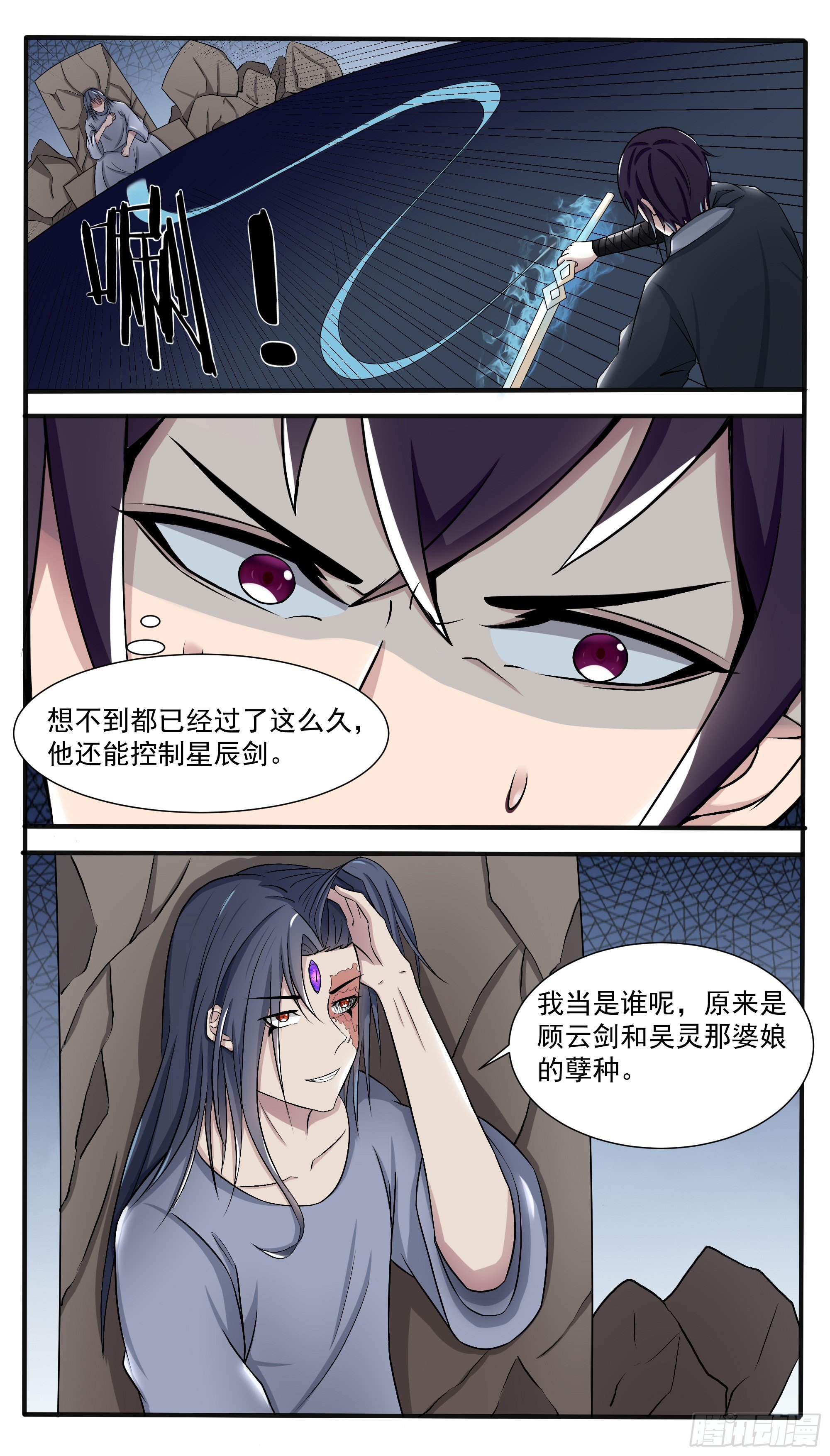 第286话 我就是天