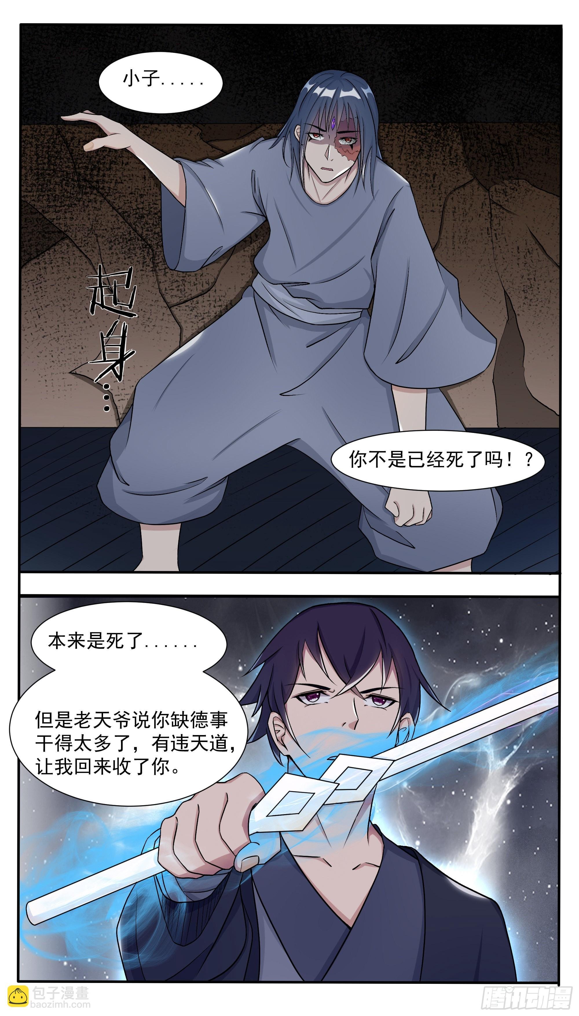 第286话 我就是天