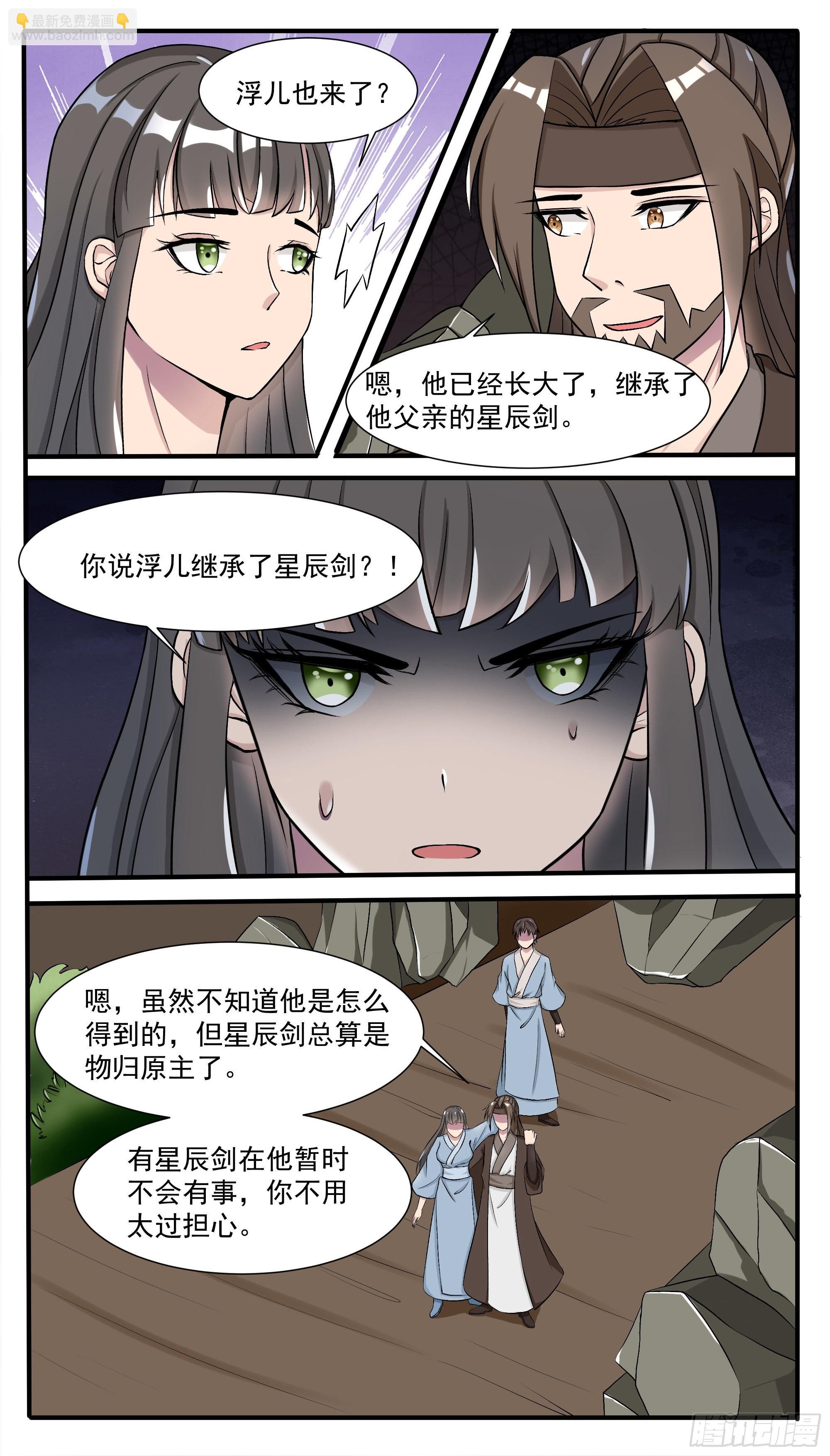 第288话 洛溪受伤