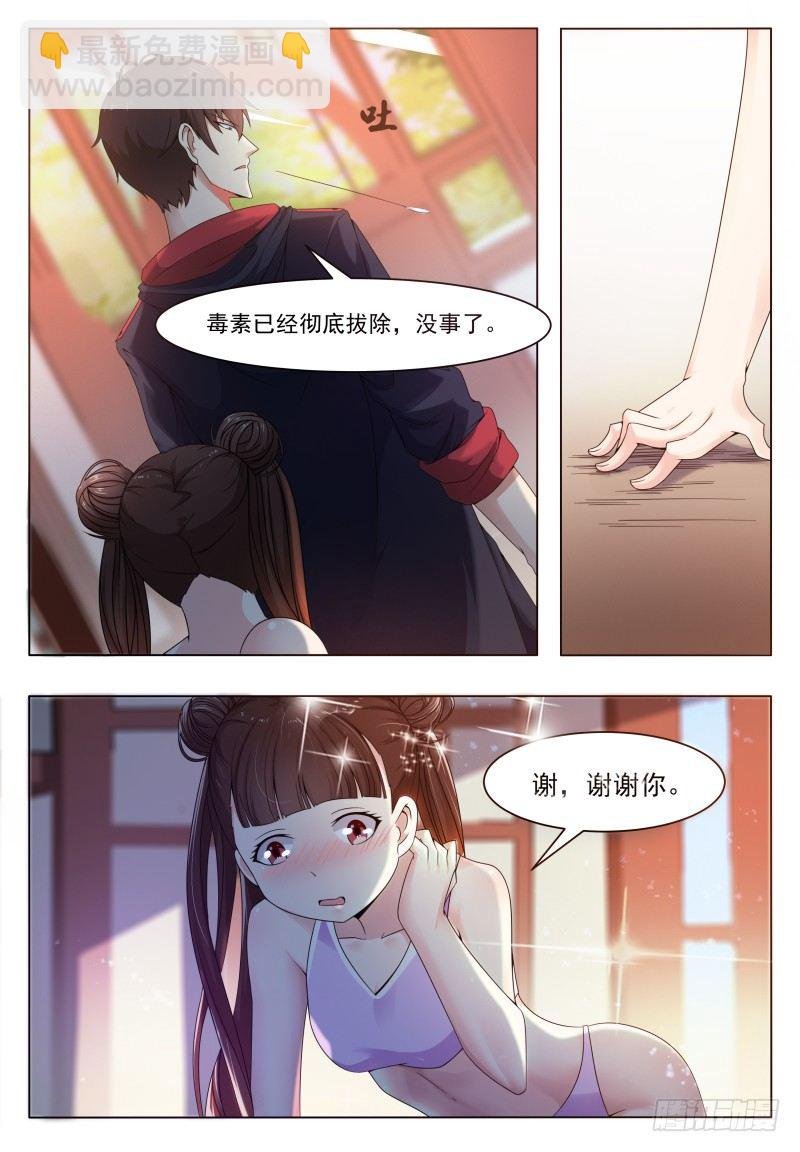 第28话 得寸进尺