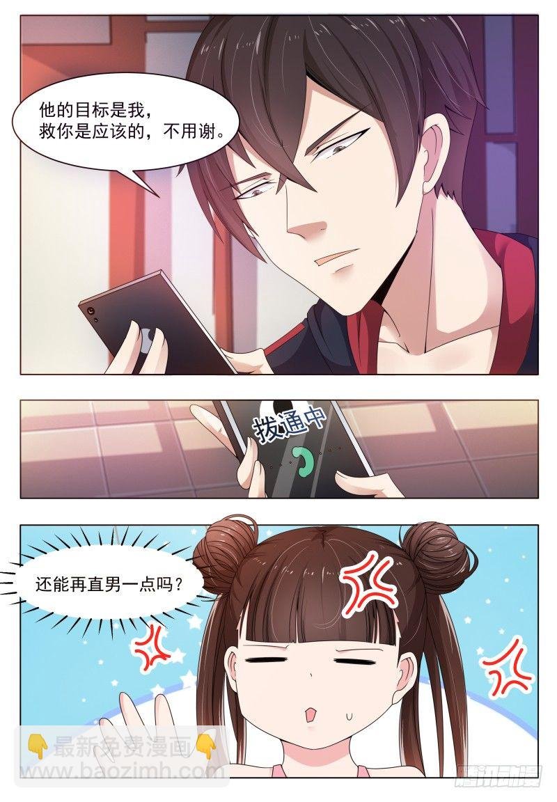 第28话 得寸进尺