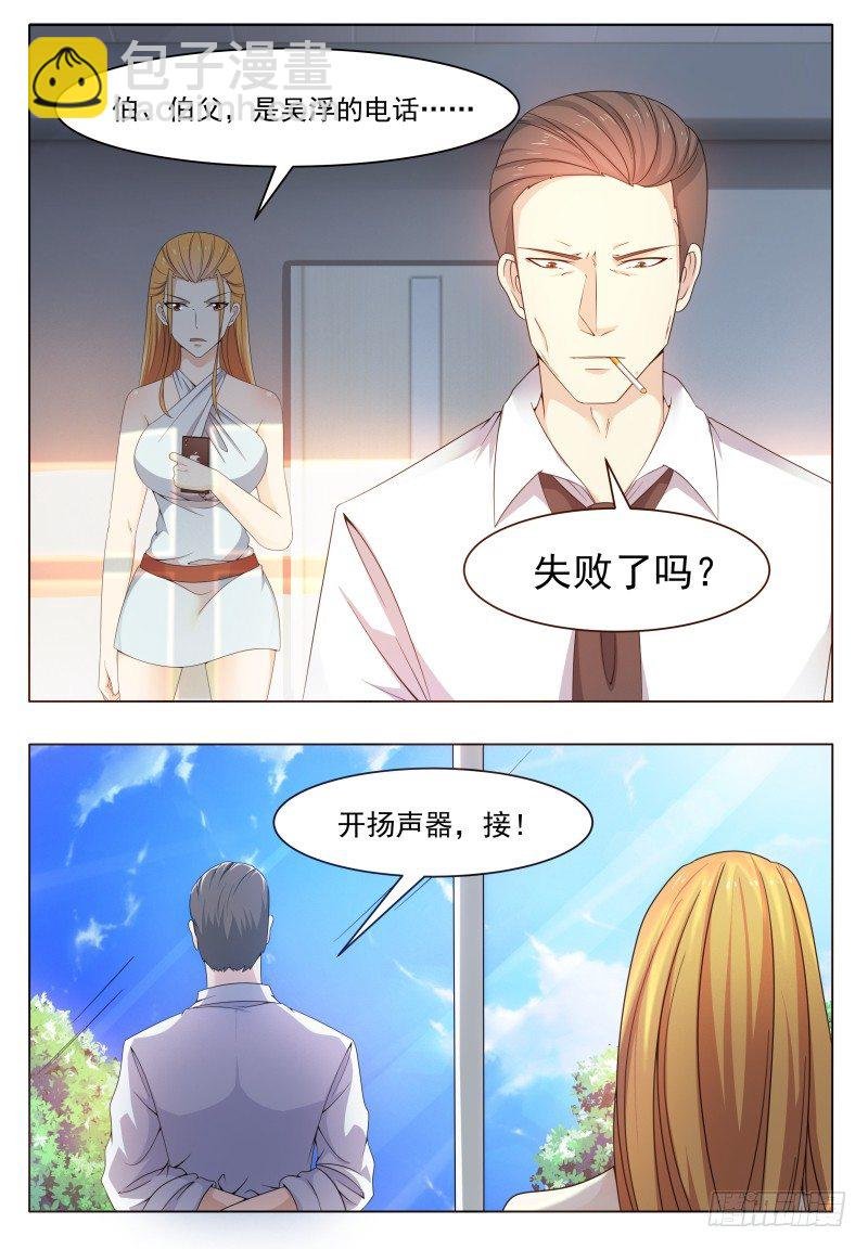 第28话 得寸进尺