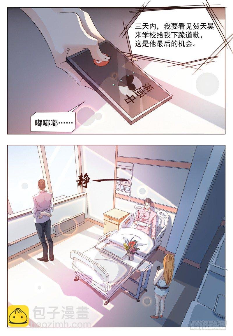 第28话 得寸进尺