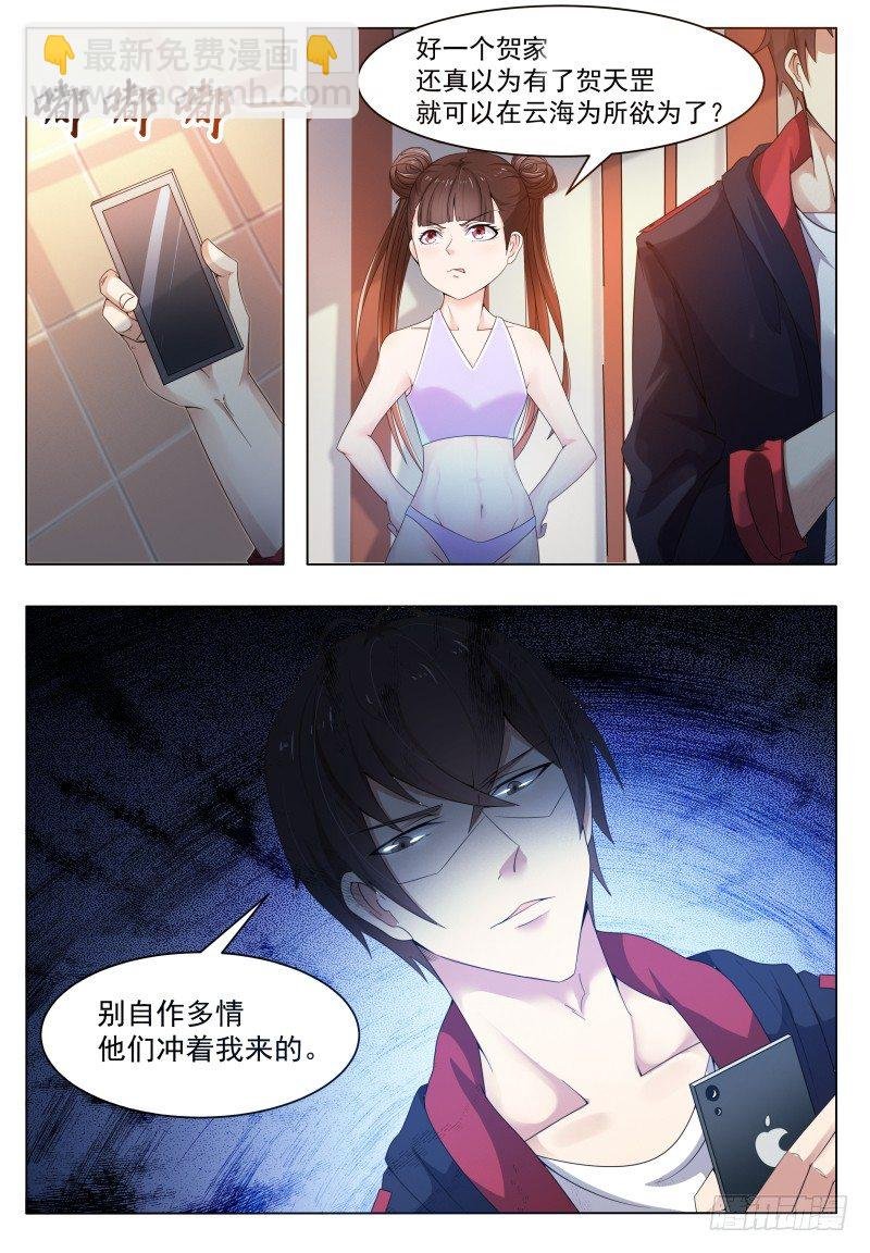 第28话 得寸进尺
