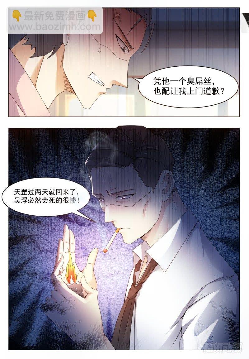 第28话 得寸进尺