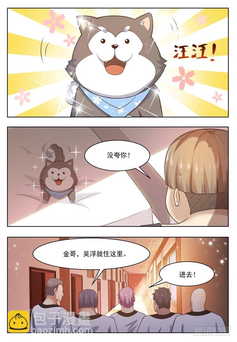 第28话 得寸进尺