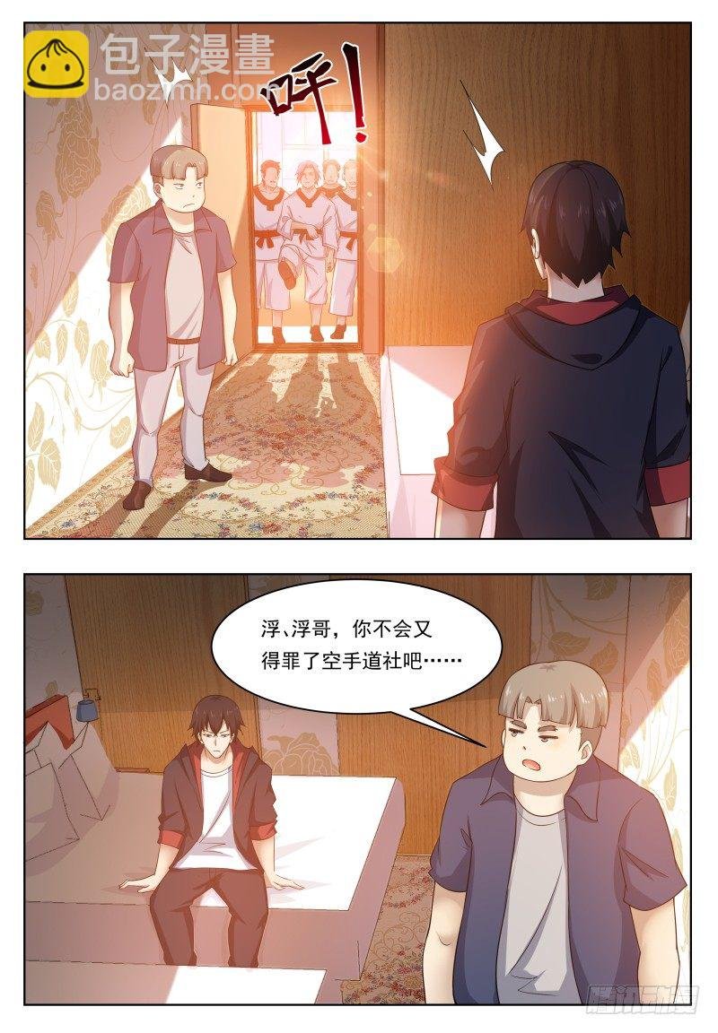 第28话 得寸进尺