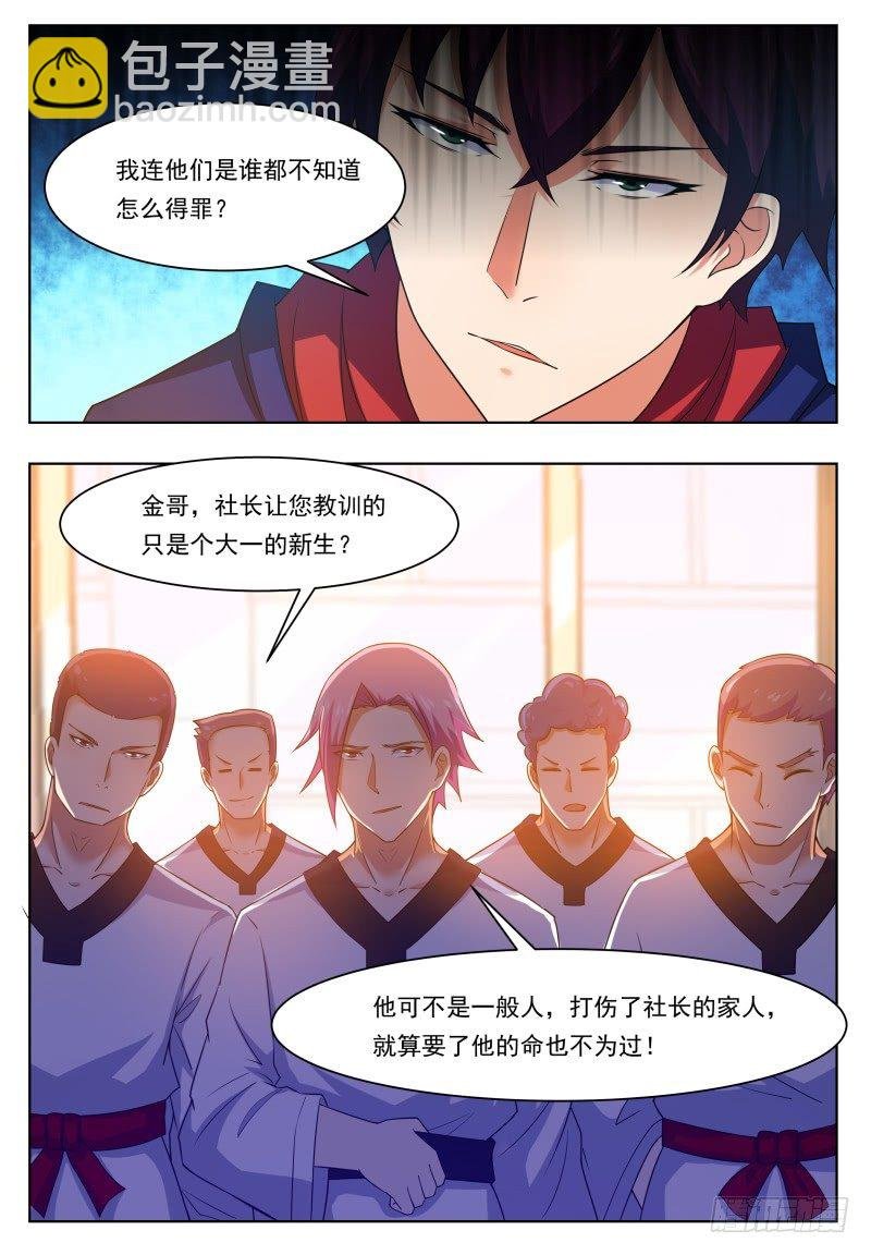 第28话 得寸进尺