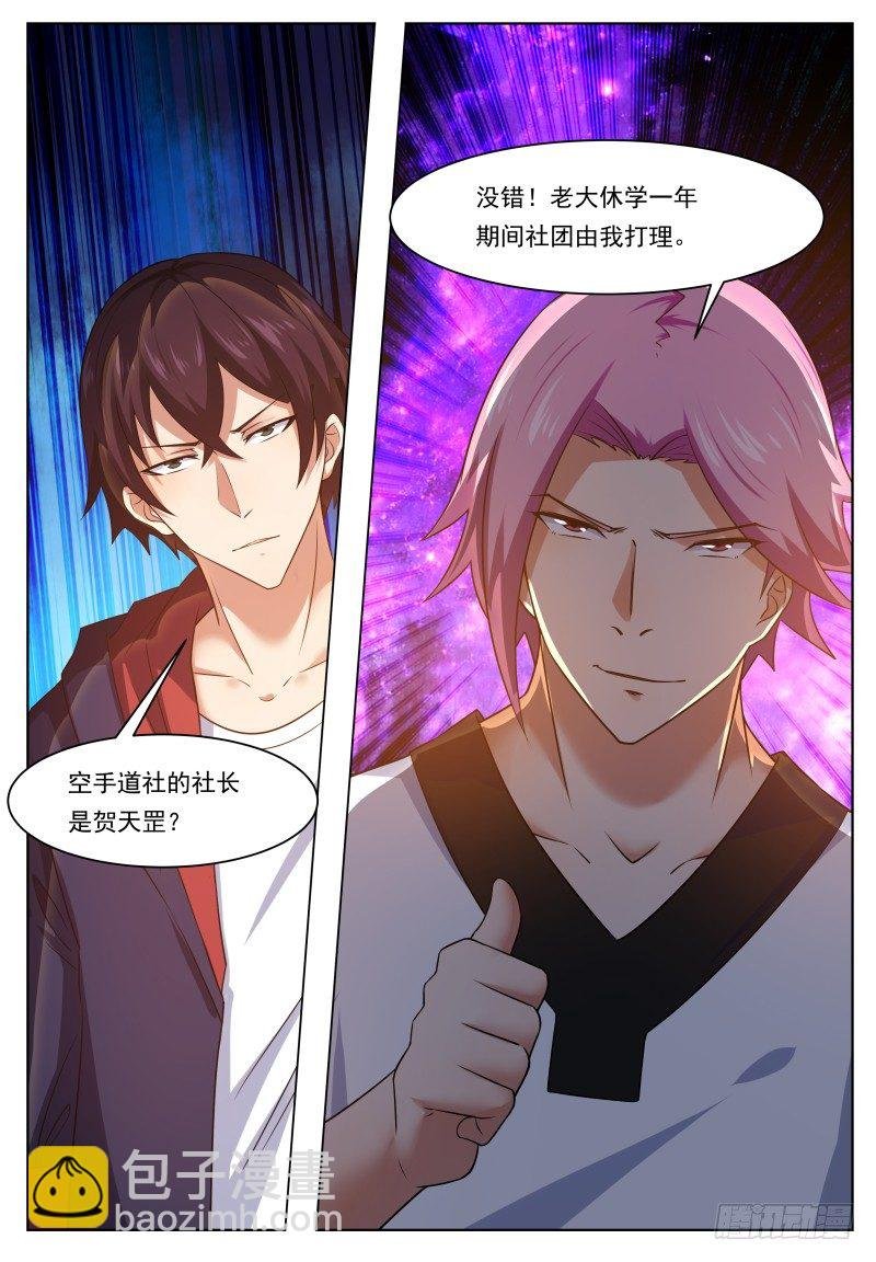 第28话 得寸进尺
