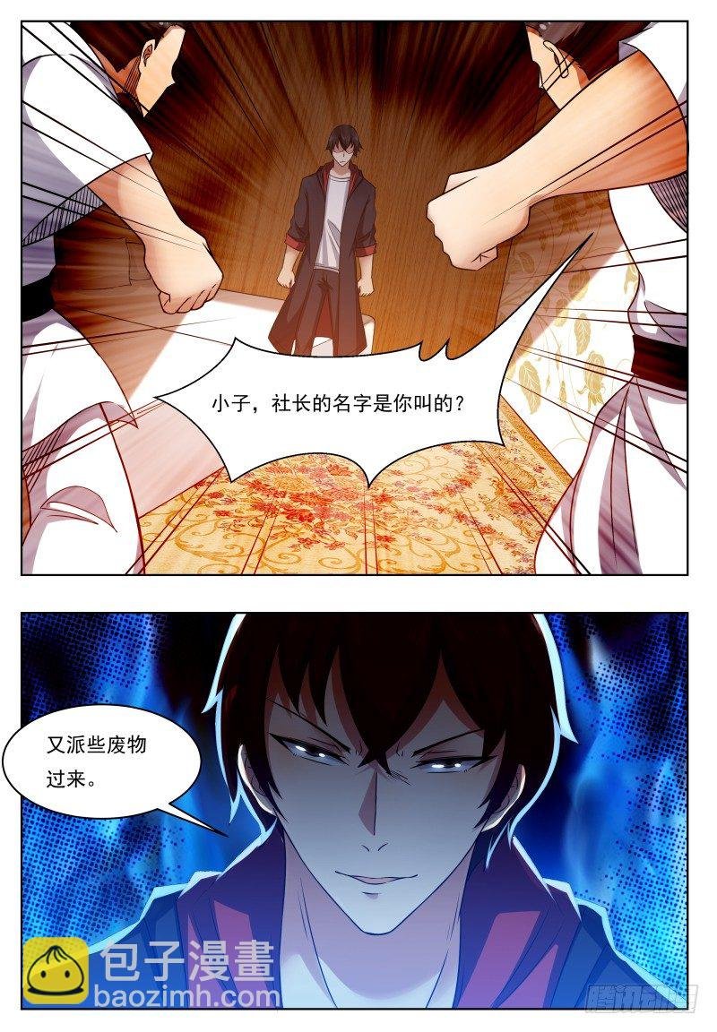 第28话 得寸进尺