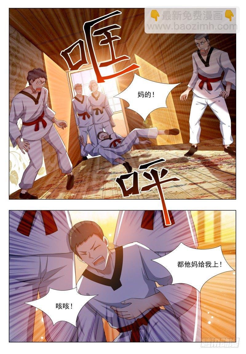 第28话 得寸进尺