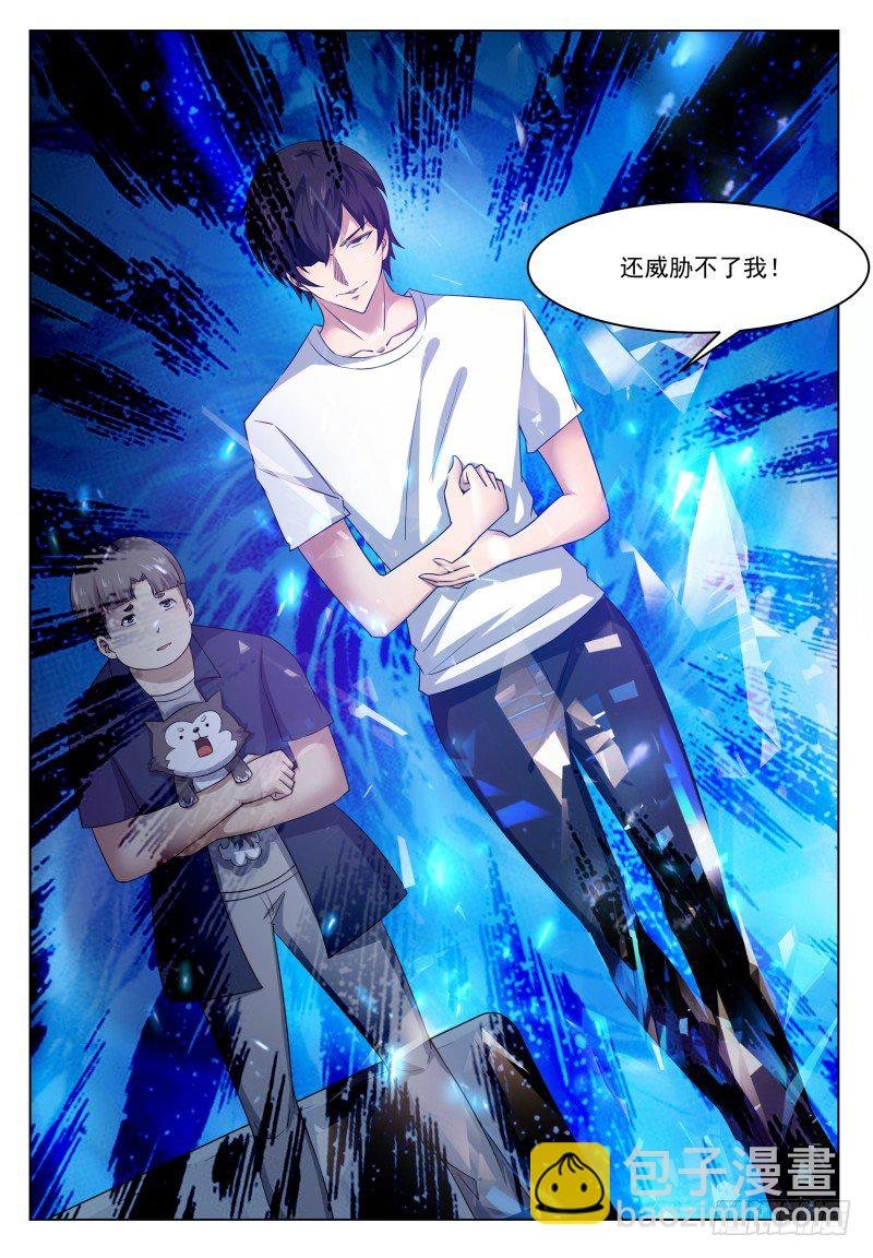 第28话 得寸进尺
