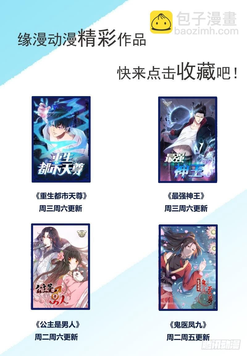 第28话 得寸进尺