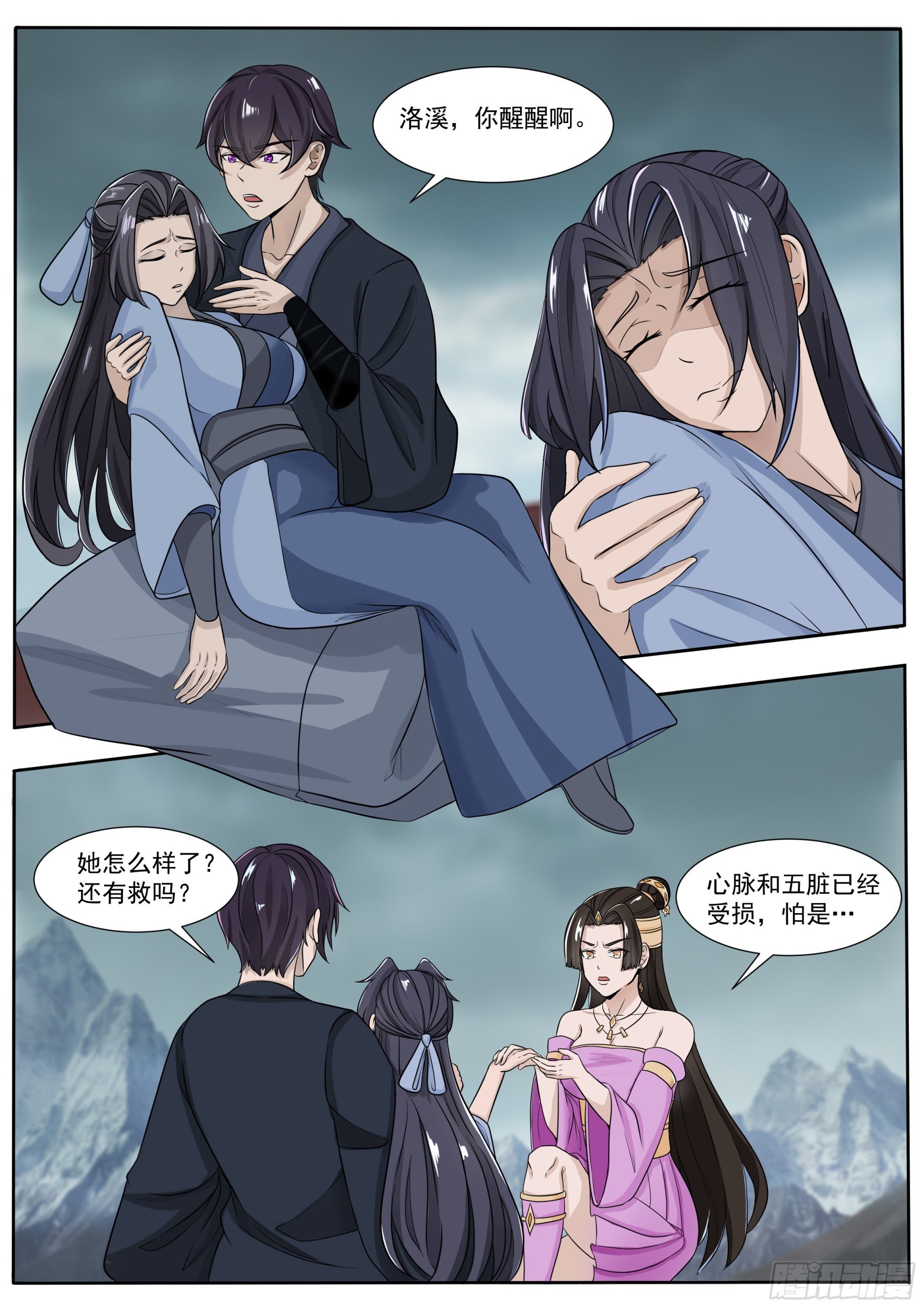 第289话 赶到