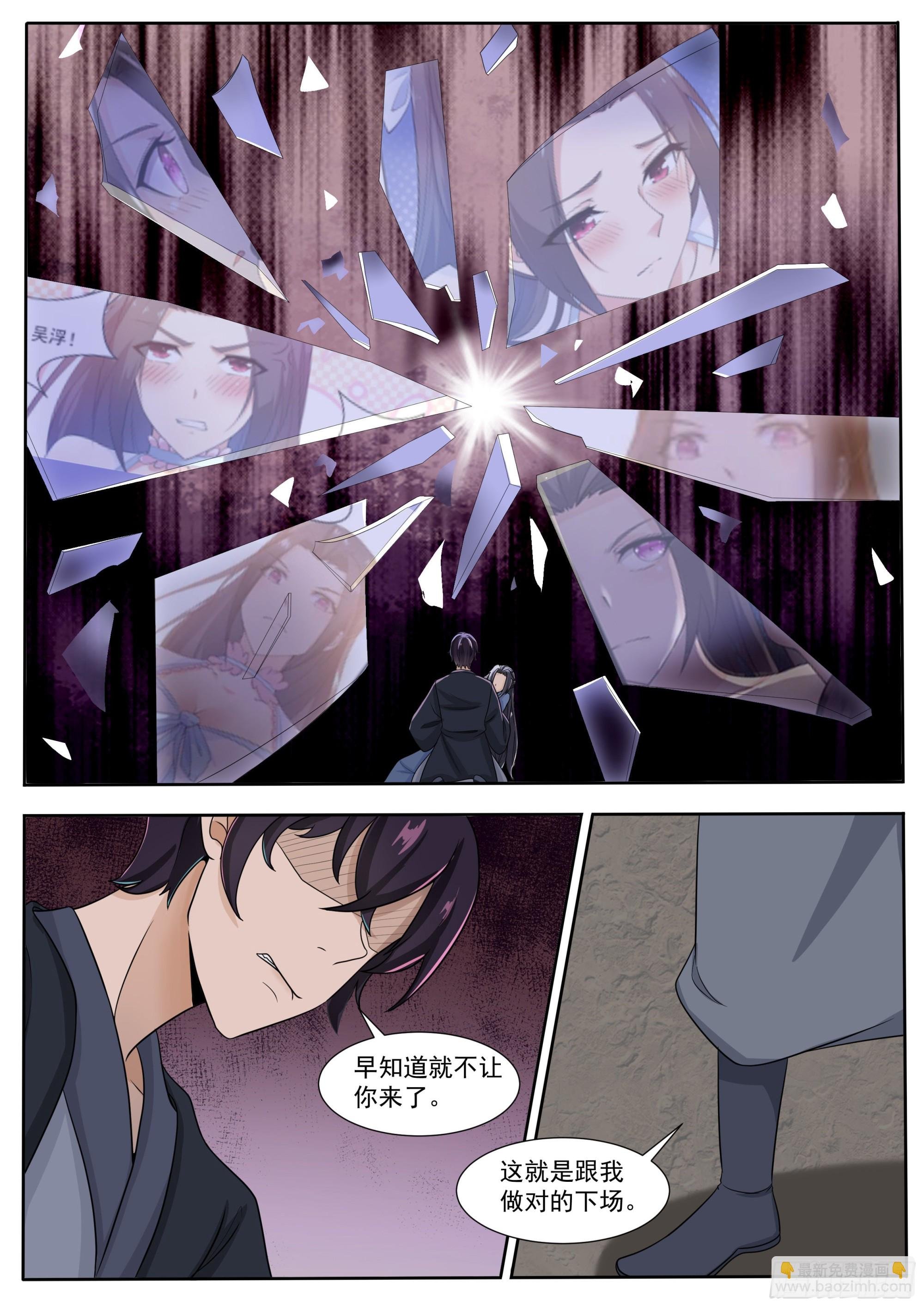 第289话 赶到